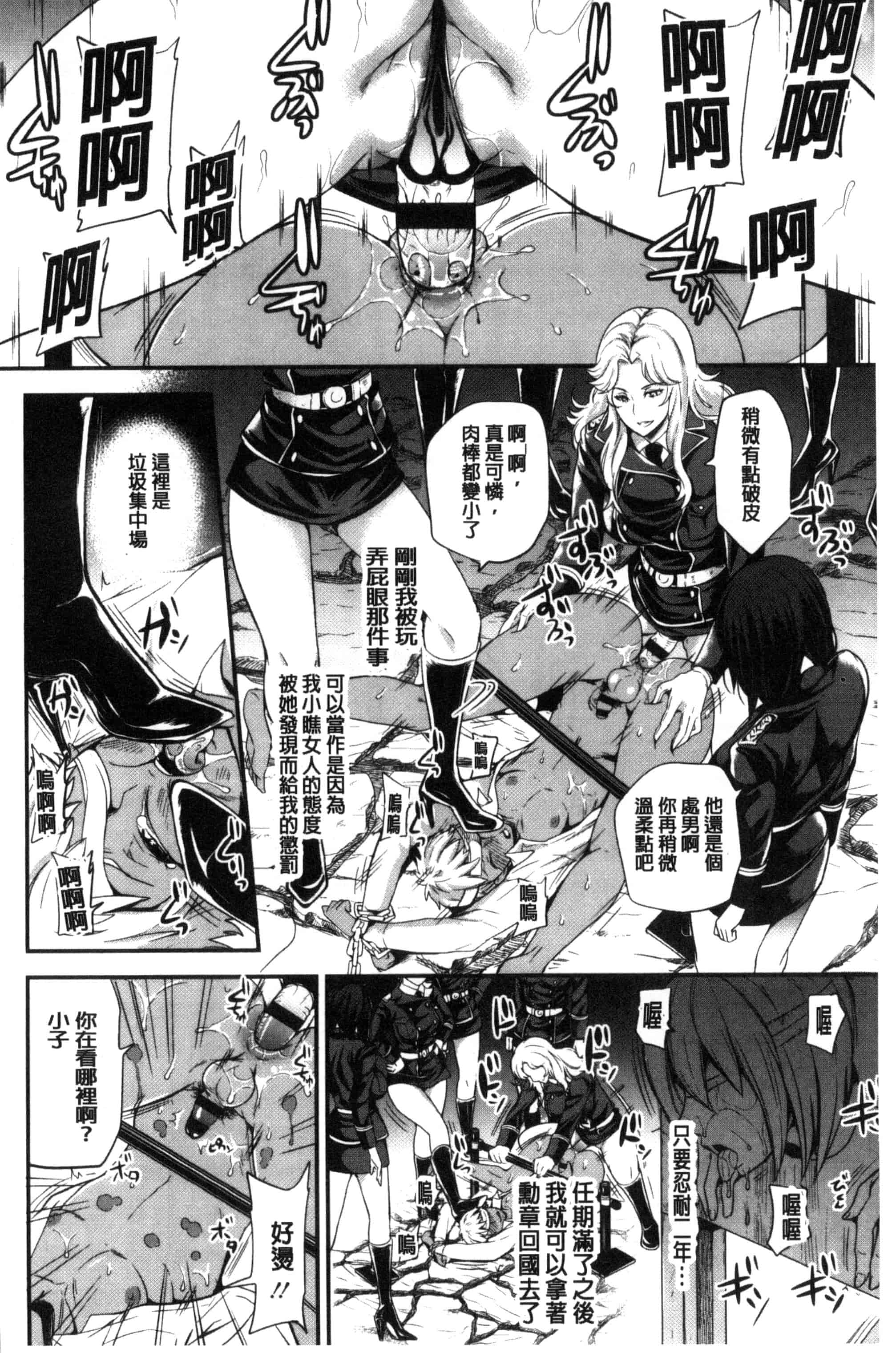 [シュガーミルク] My Sweet Mistress_第1集