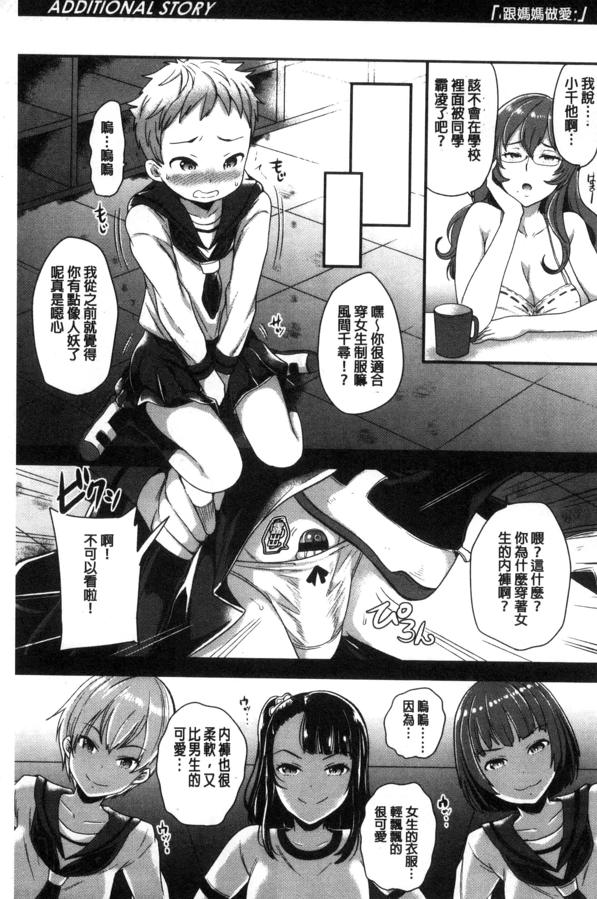 [シュガーミルク] My Sweet Mistress_第3集