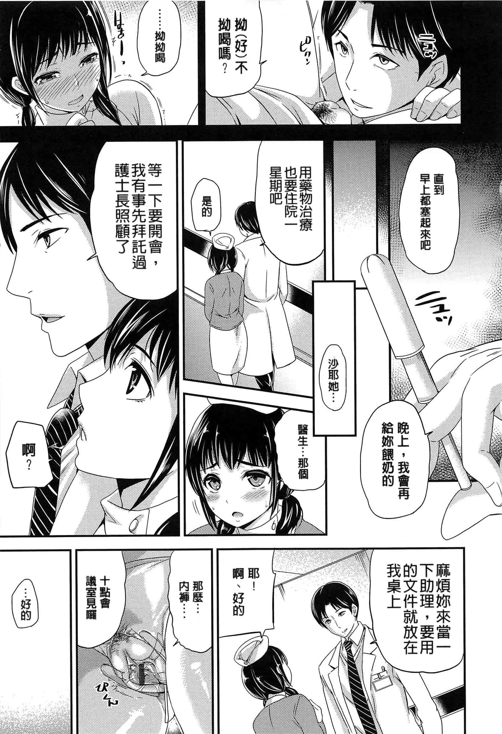 [シュガーミルク] オルガムスメ_第3集