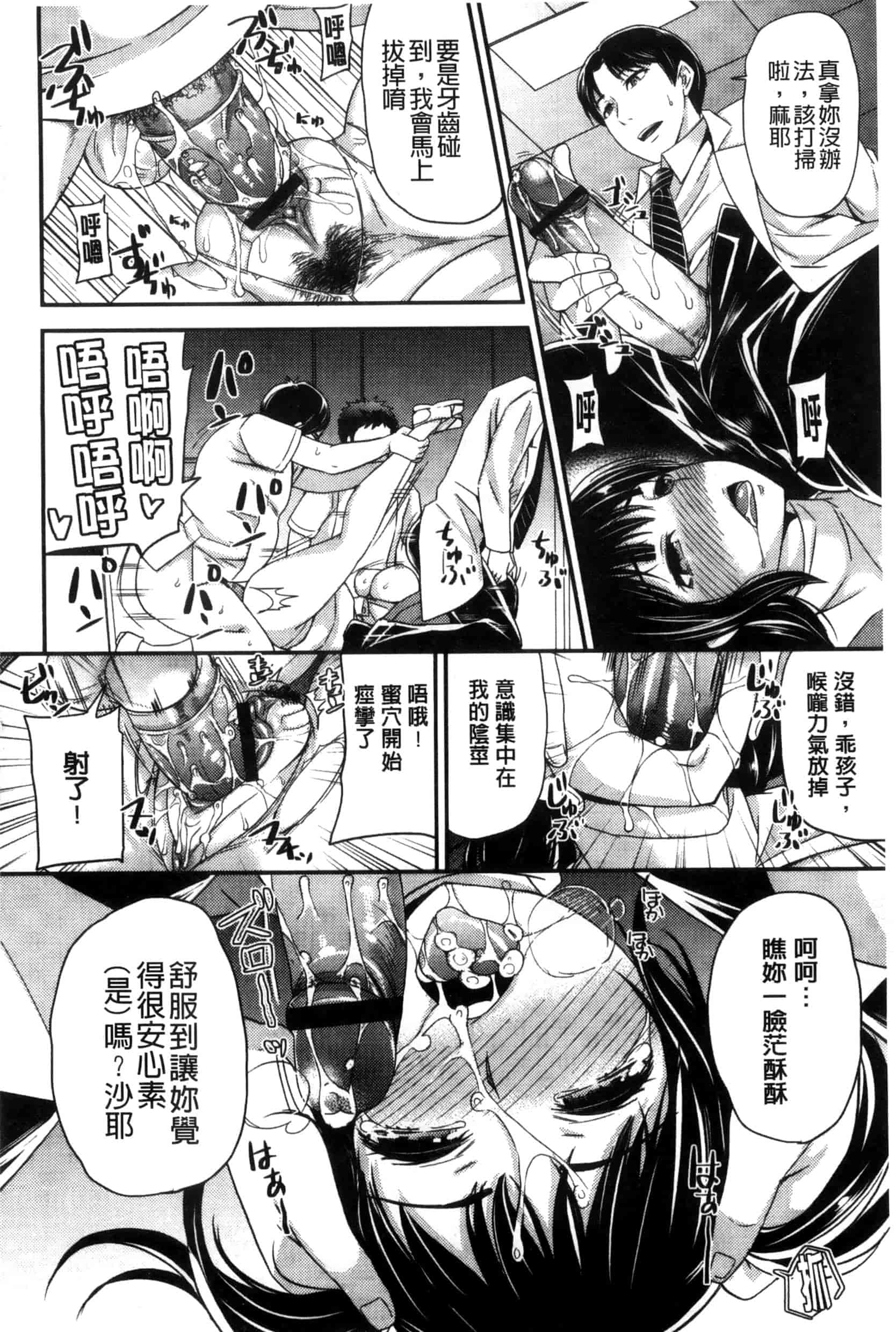 [シュガーミルク] オルガムスメ_第3集