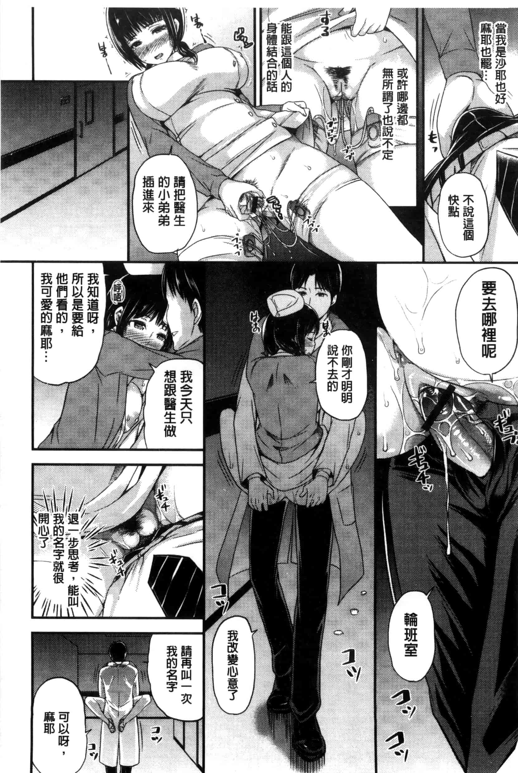 [シュガーミルク] オルガムスメ_第4集