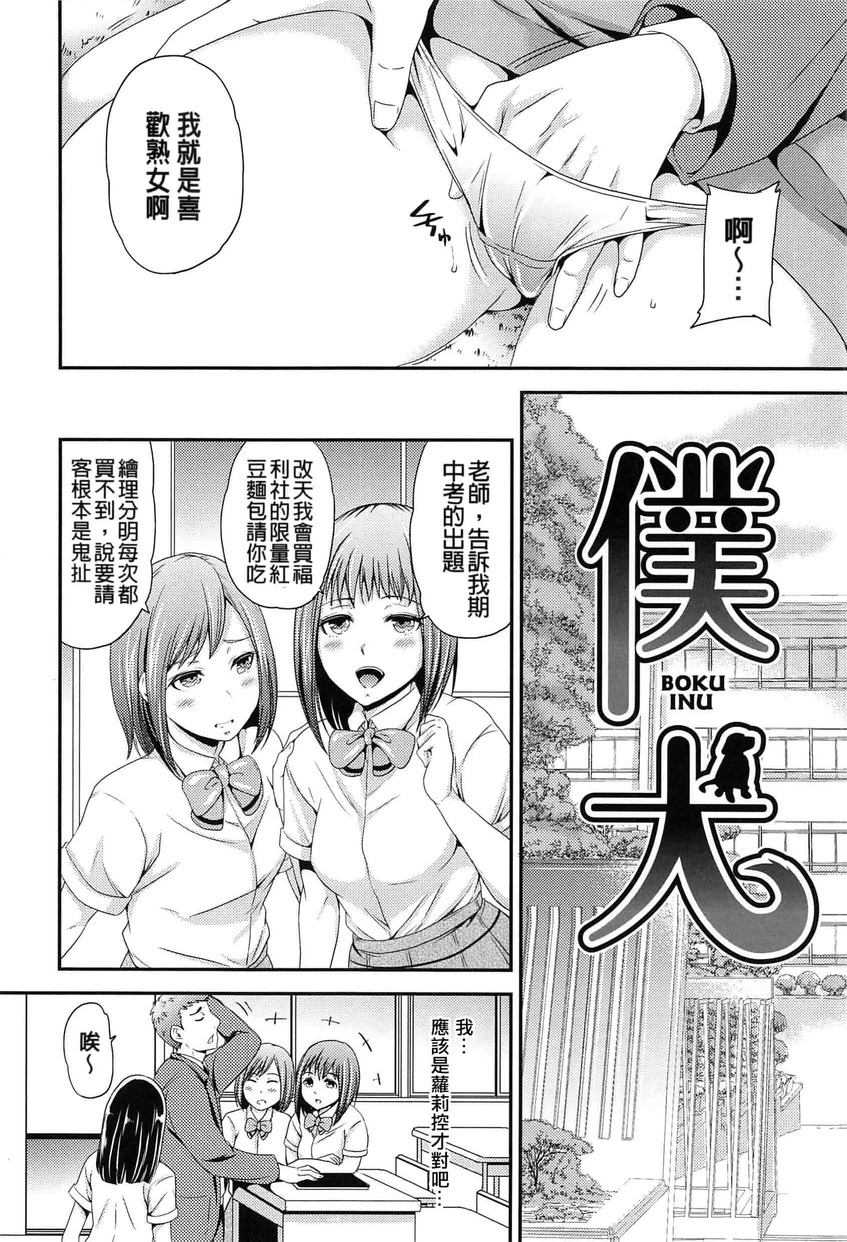 [シュガーミルク] オルガムスメ_第4集