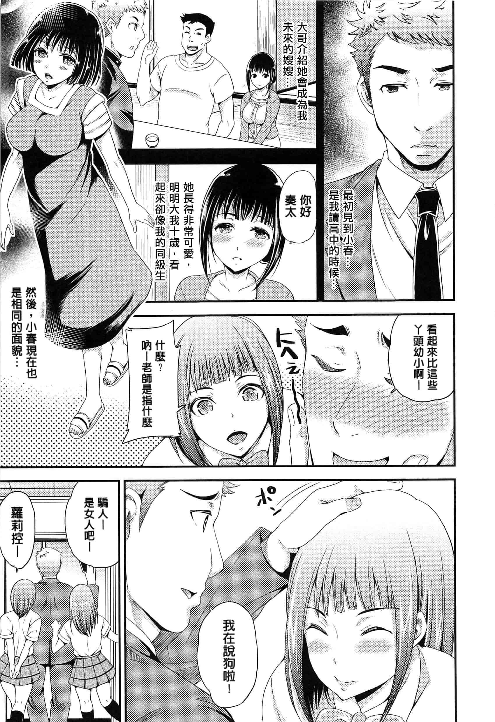 [シュガーミルク] オルガムスメ_第4集