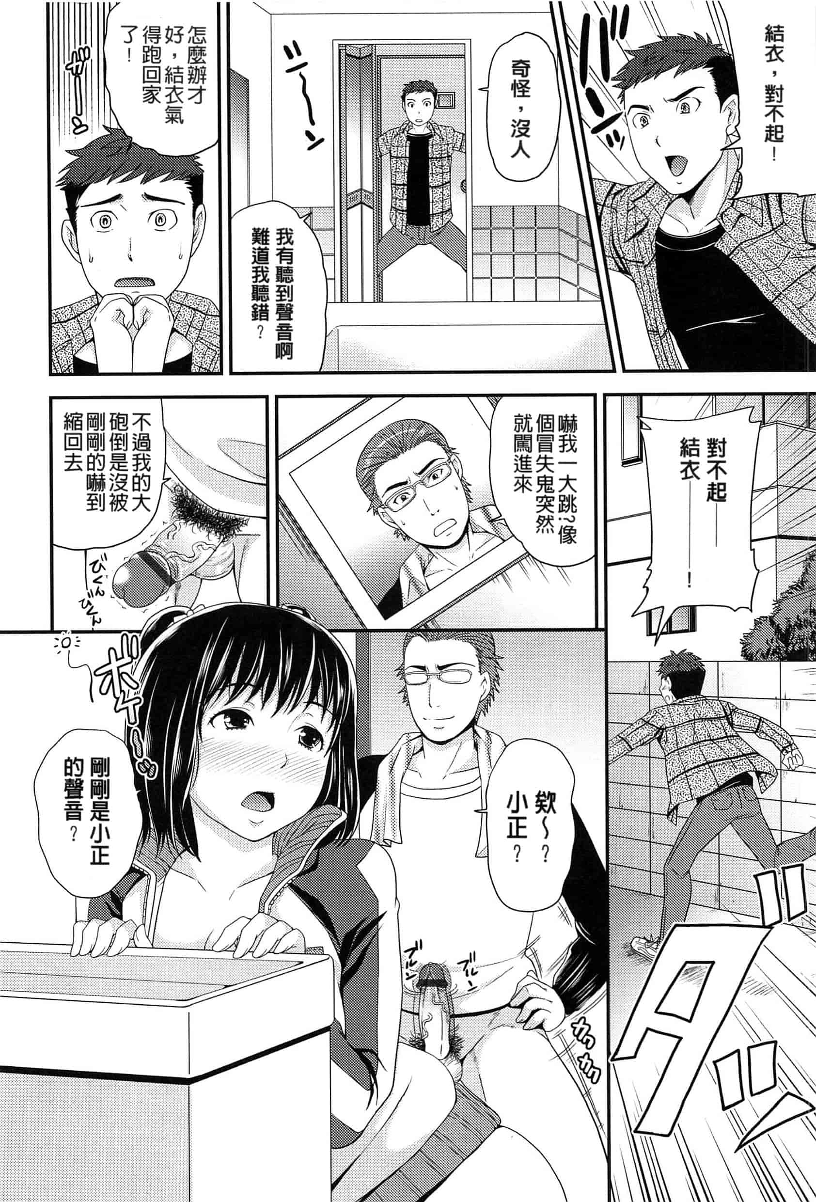 [シュガーミルク] オルガムスメ_第4集