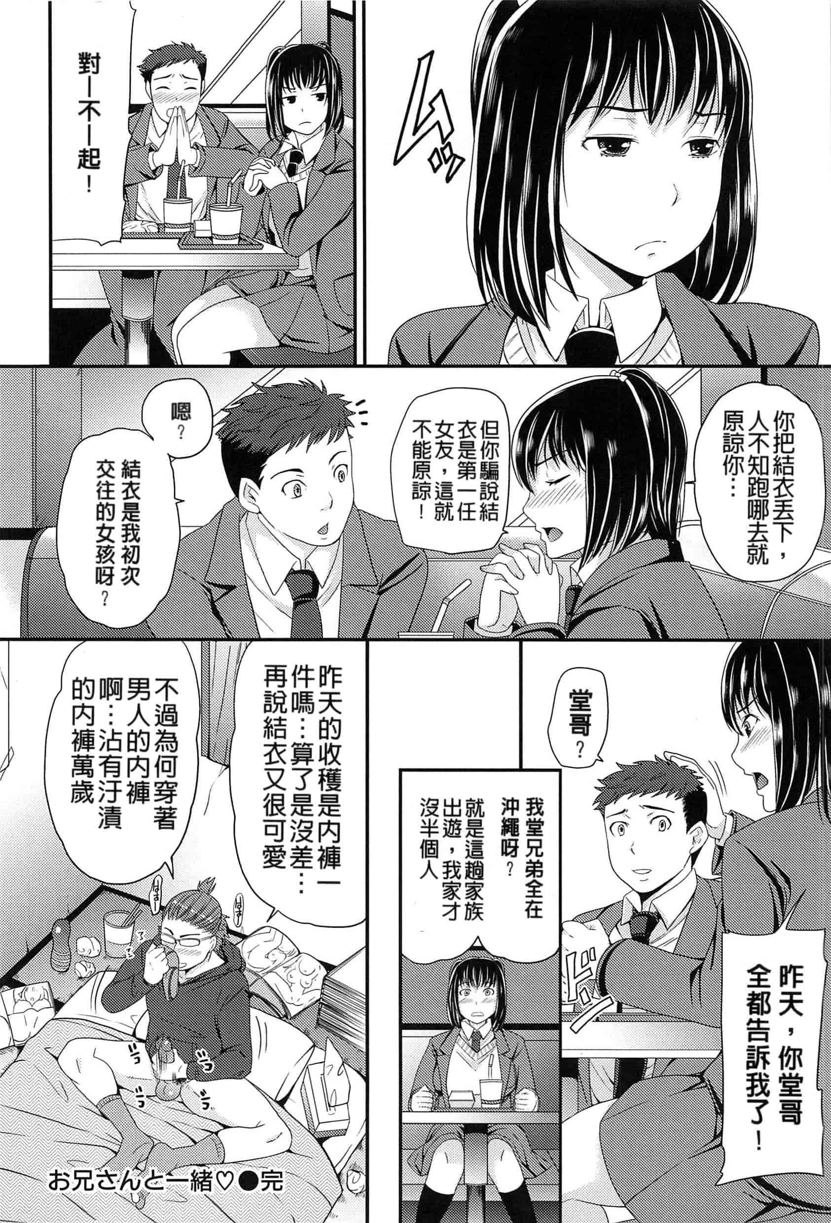 [シュガーミルク] オルガムスメ_第5集