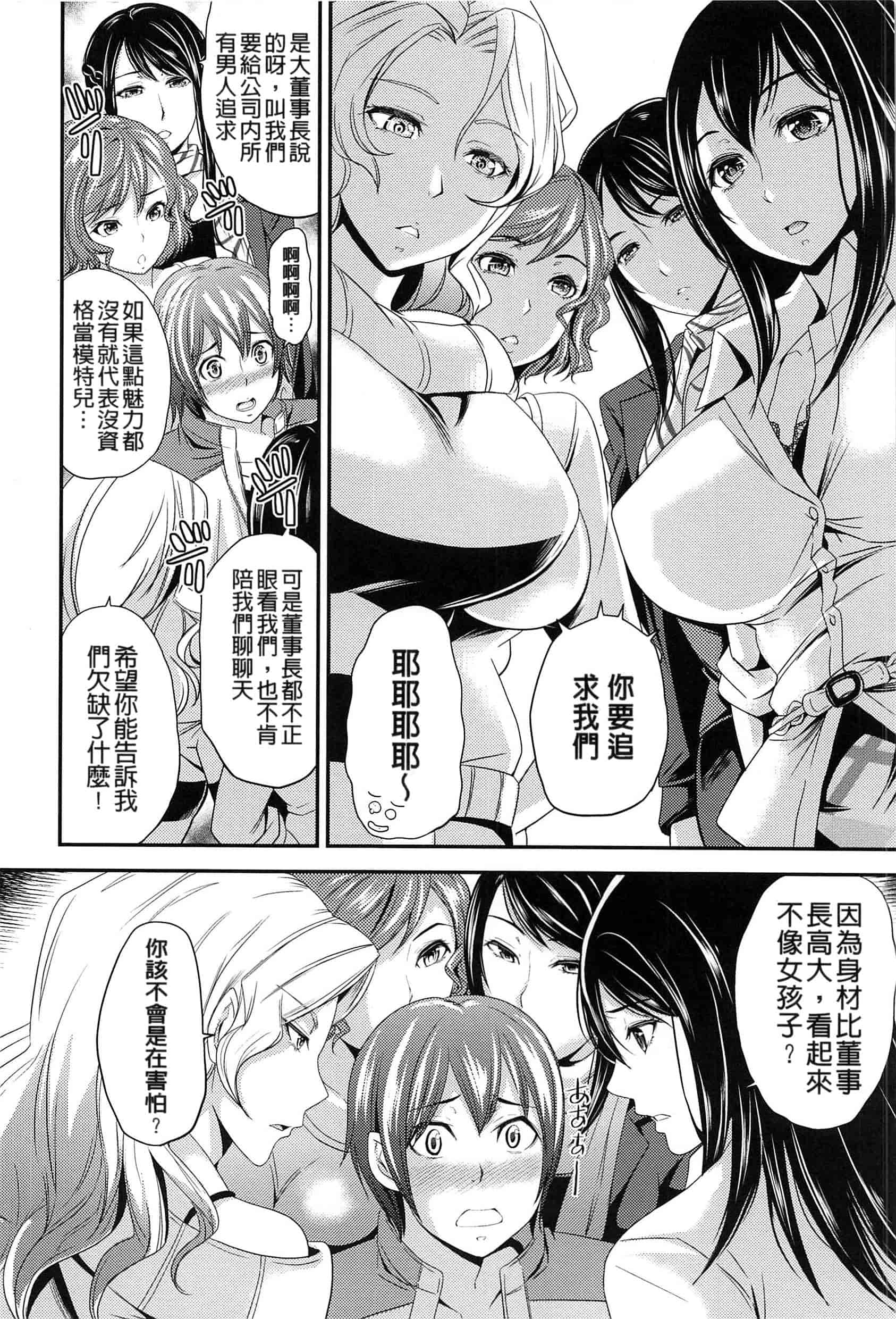 [シュガーミルク] オルガムスメ_第5集