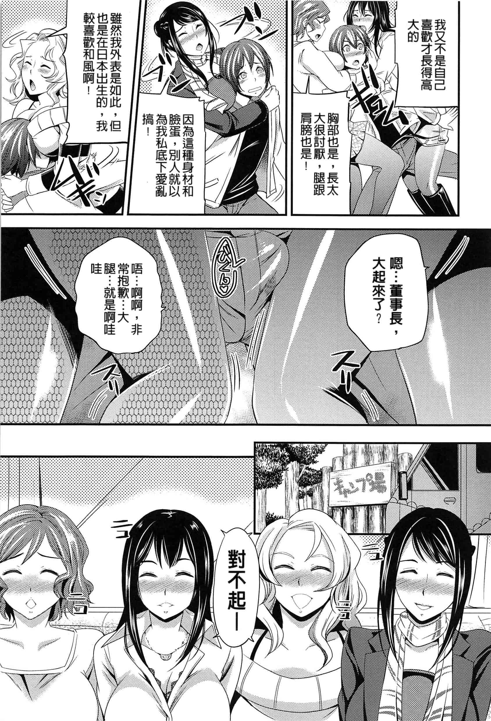 [シュガーミルク] オルガムスメ_第5集