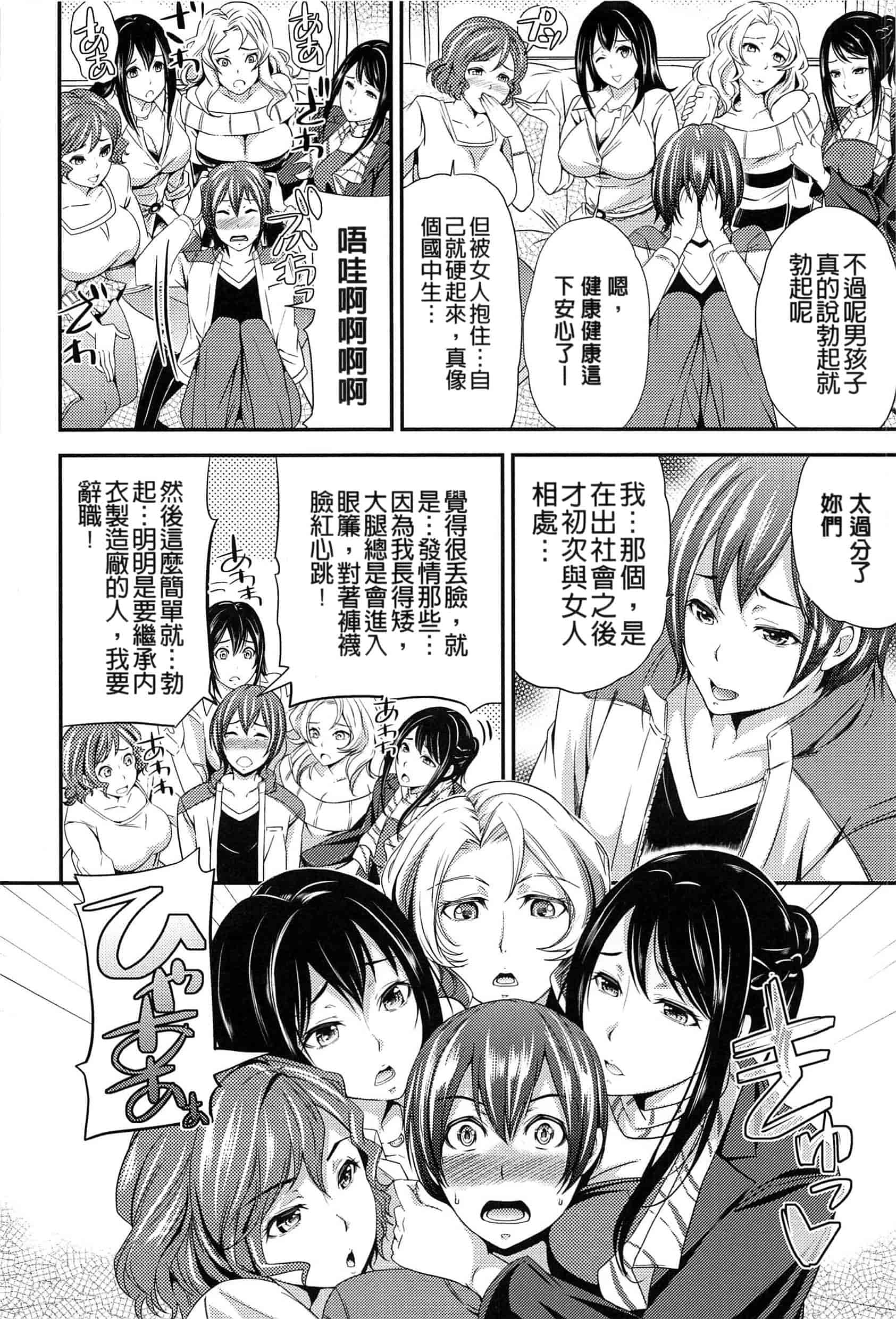 [シュガーミルク] オルガムスメ_第5集