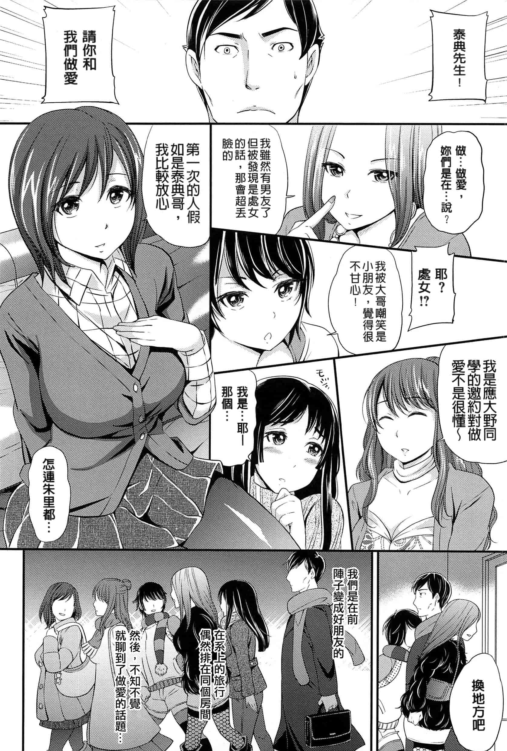 [シュガーミルク] オルガムスメ_第1集