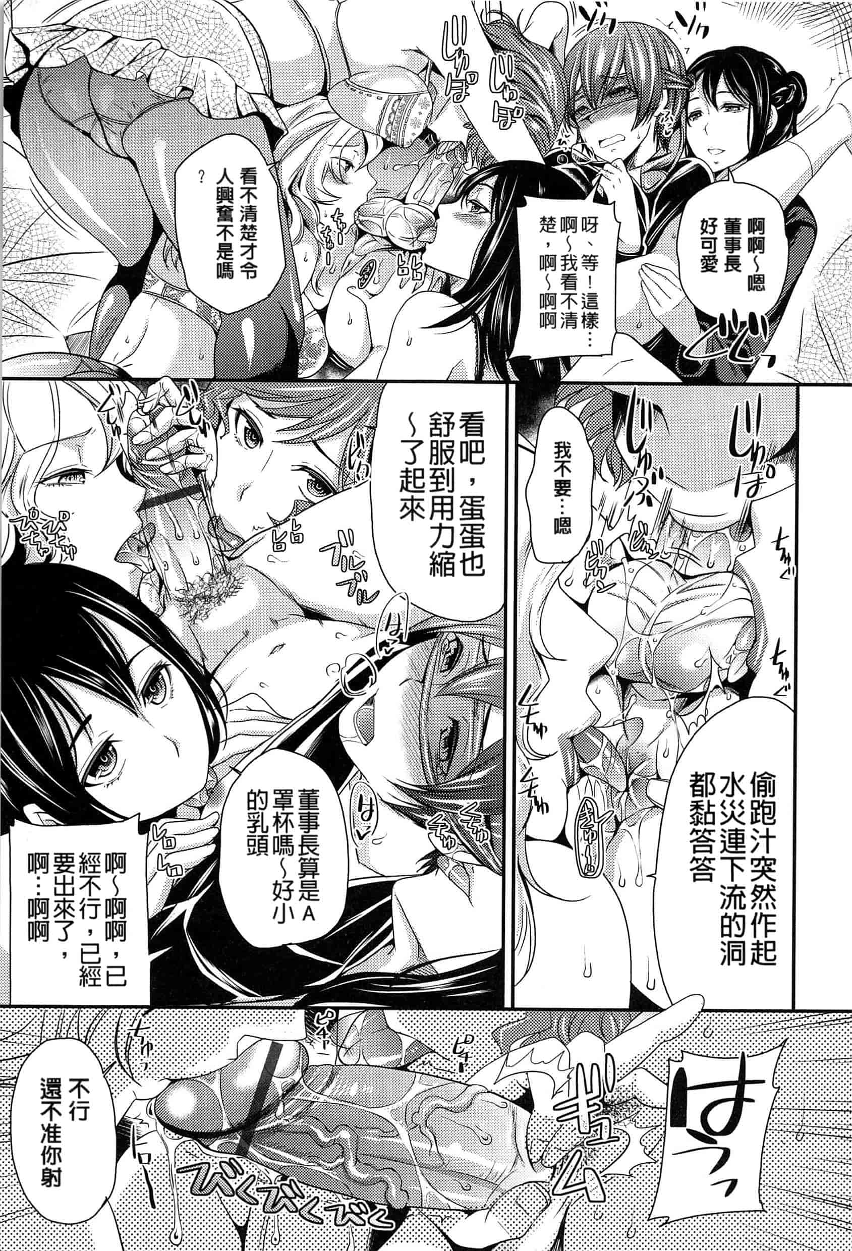 [シュガーミルク] オルガムスメ_第5集