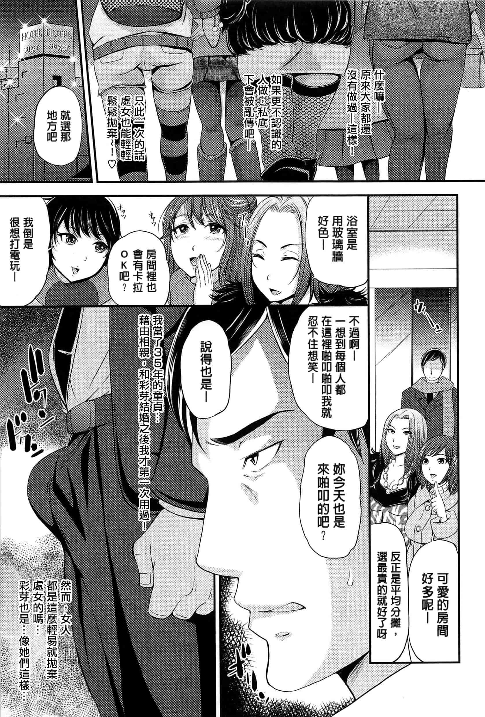 [シュガーミルク] オルガムスメ_第1集