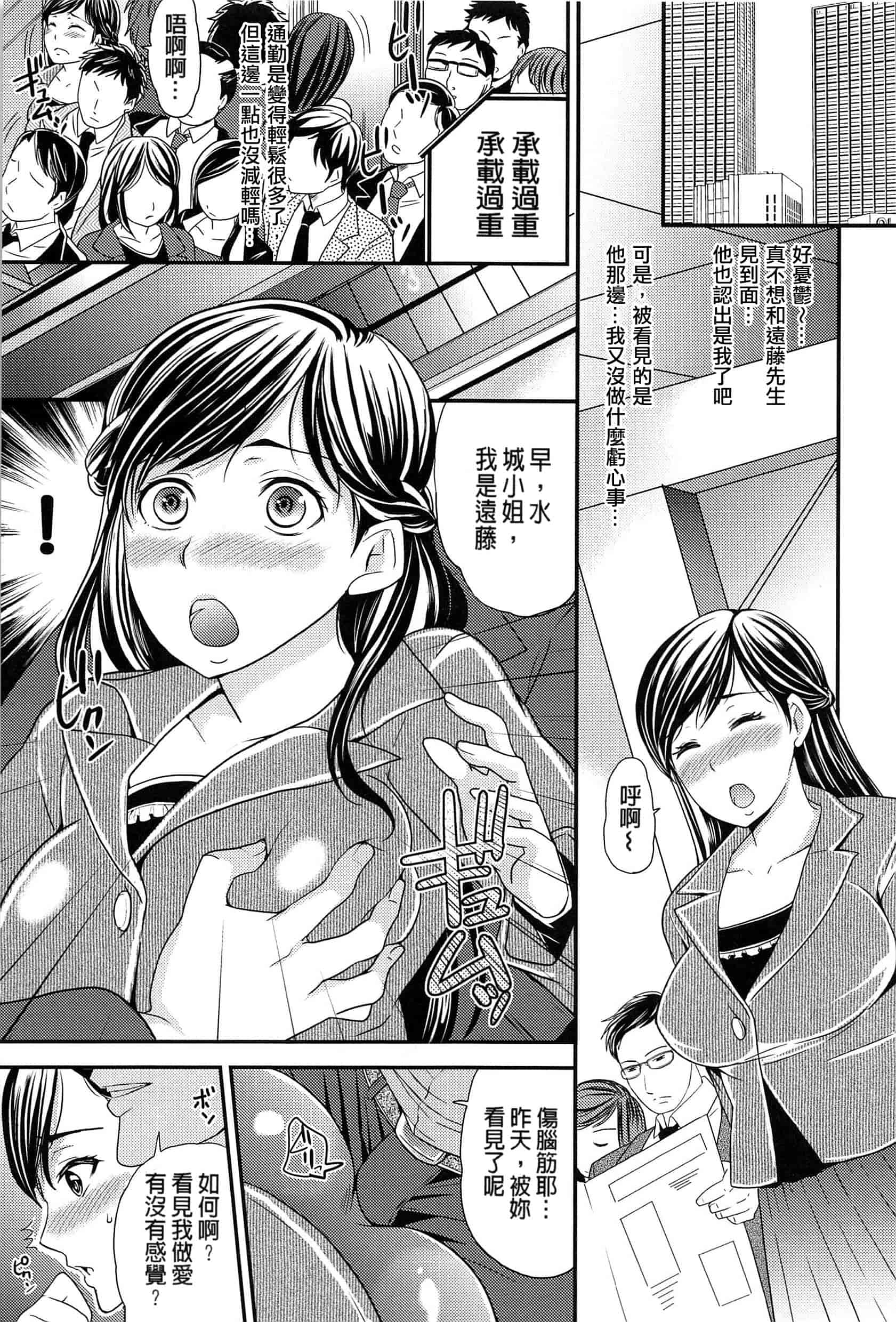[シュガーミルク] オルガムスメ_第5集