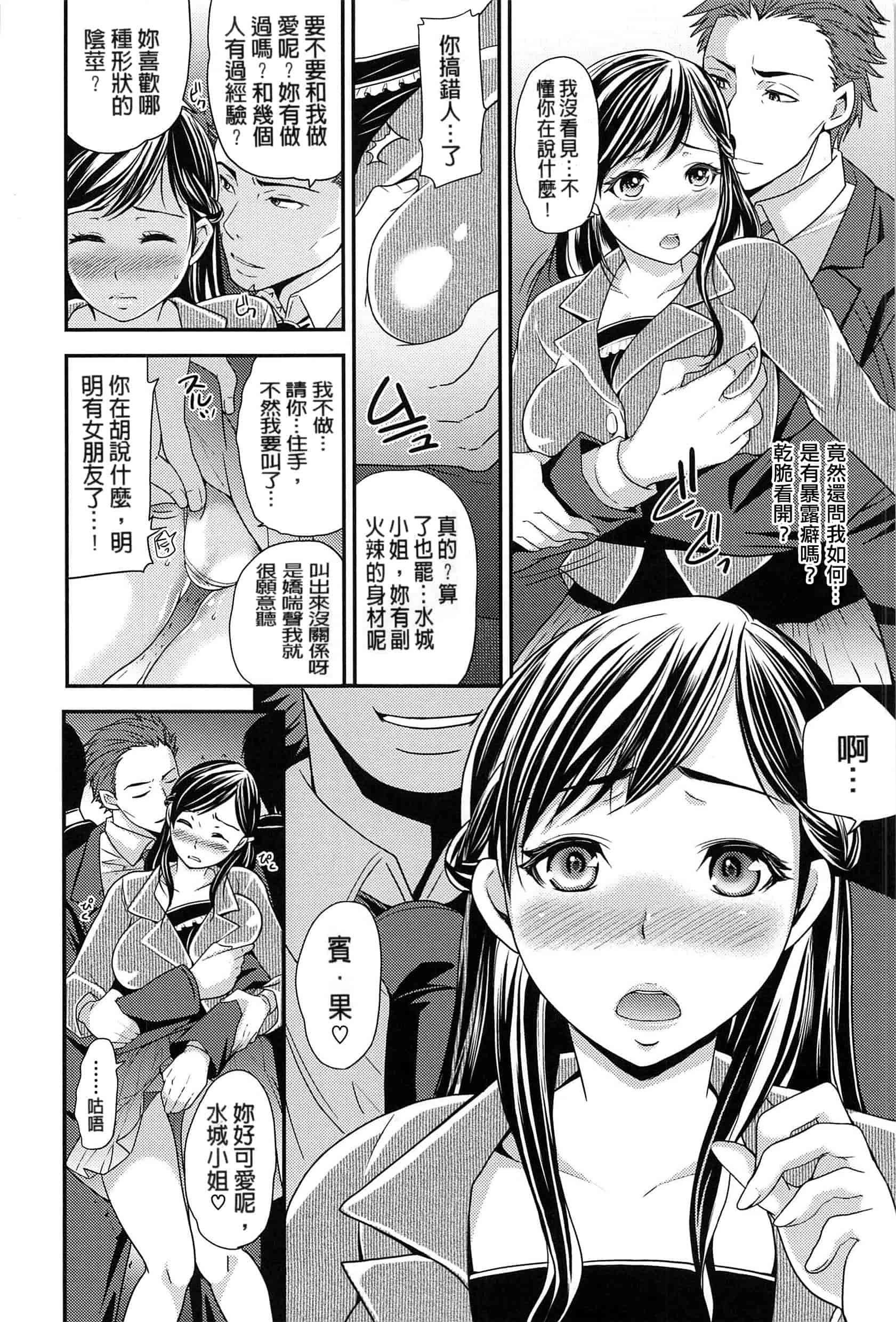 [シュガーミルク] オルガムスメ_第5集