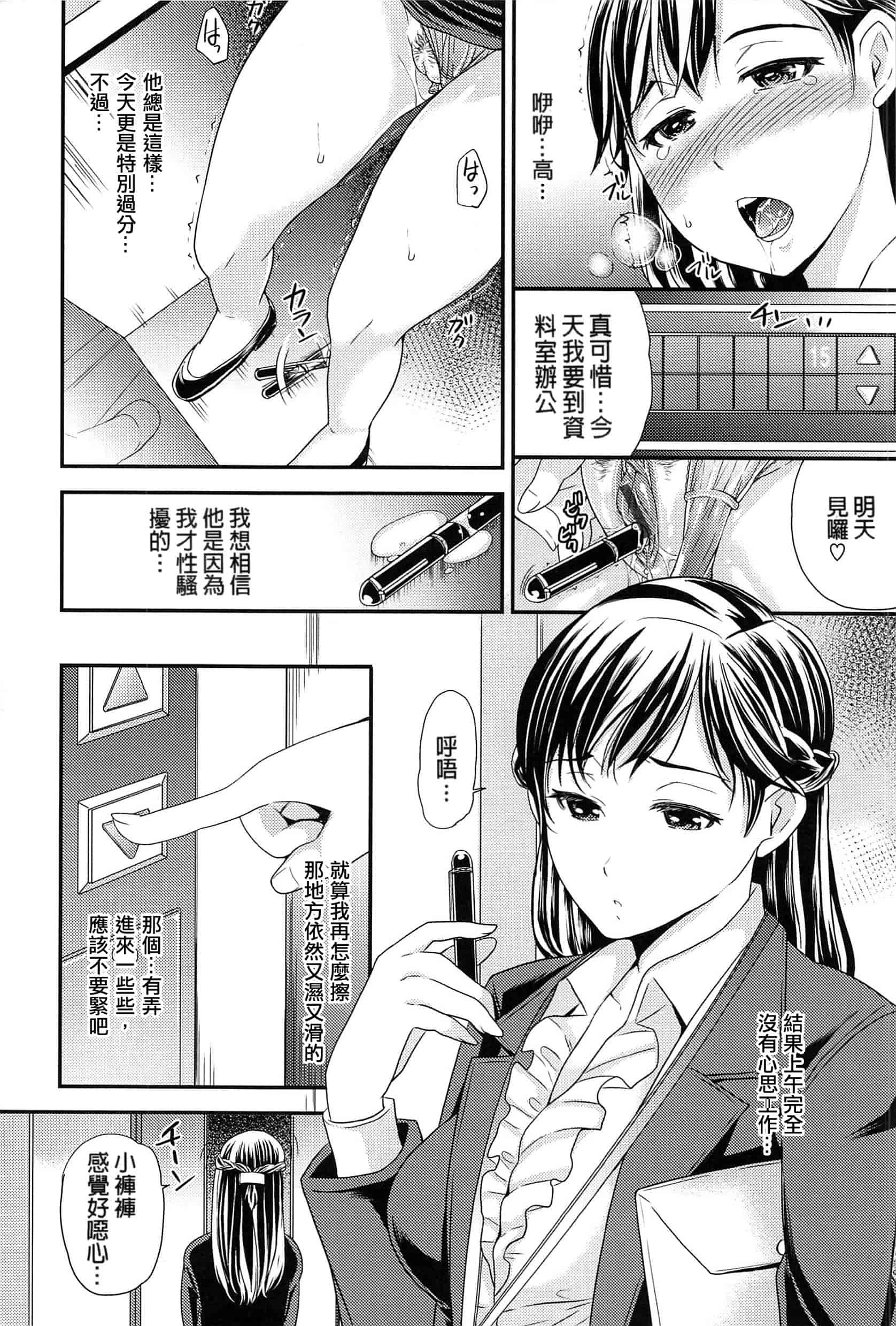 [シュガーミルク] オルガムスメ_第5集