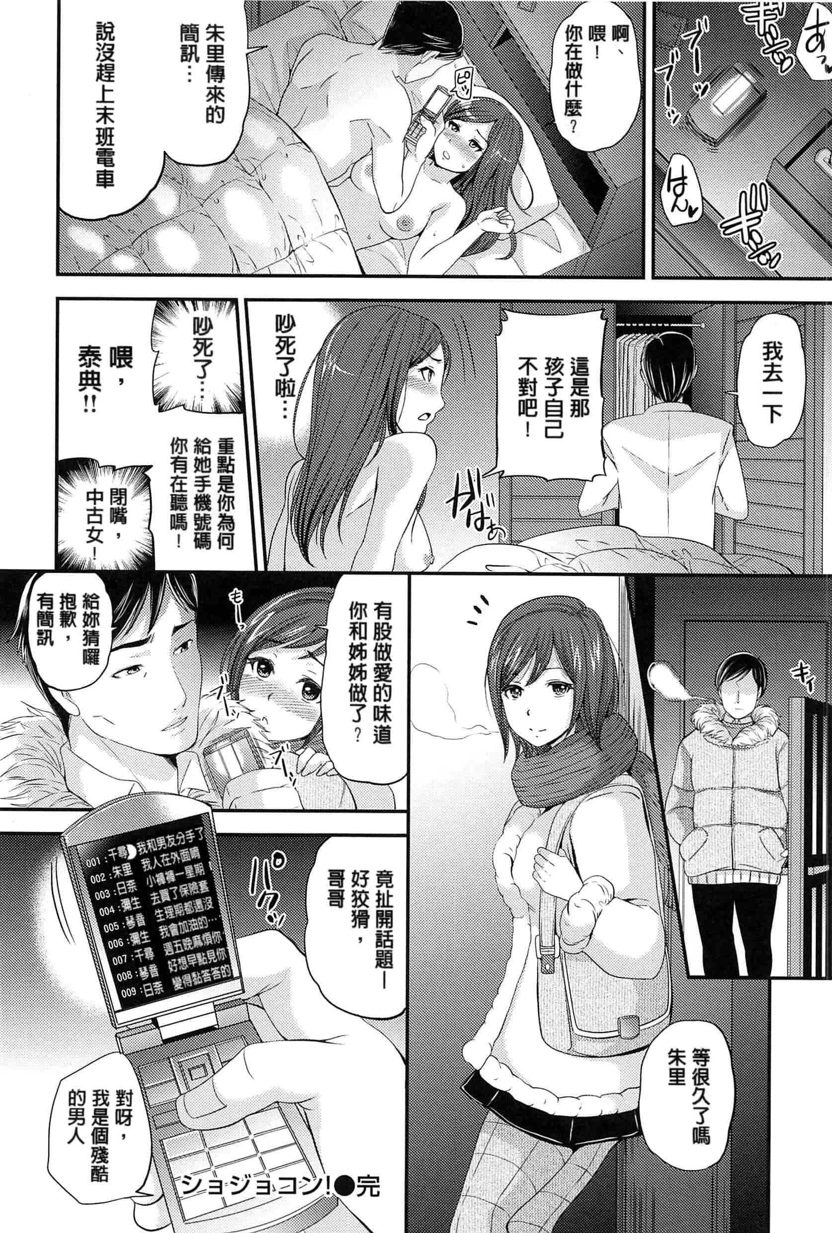 [シュガーミルク] オルガムスメ_第1集