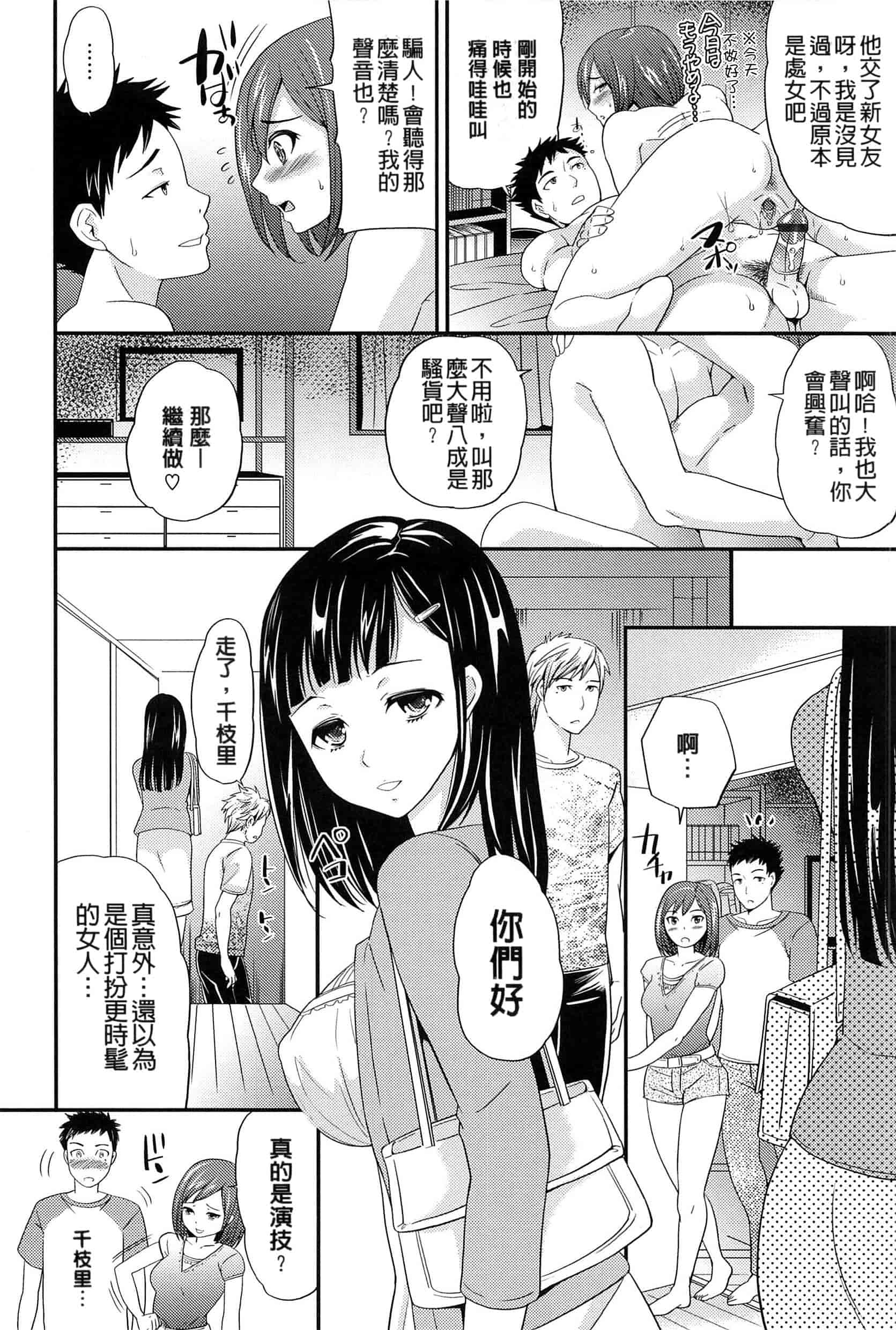[シュガーミルク] オルガムスメ_第2集