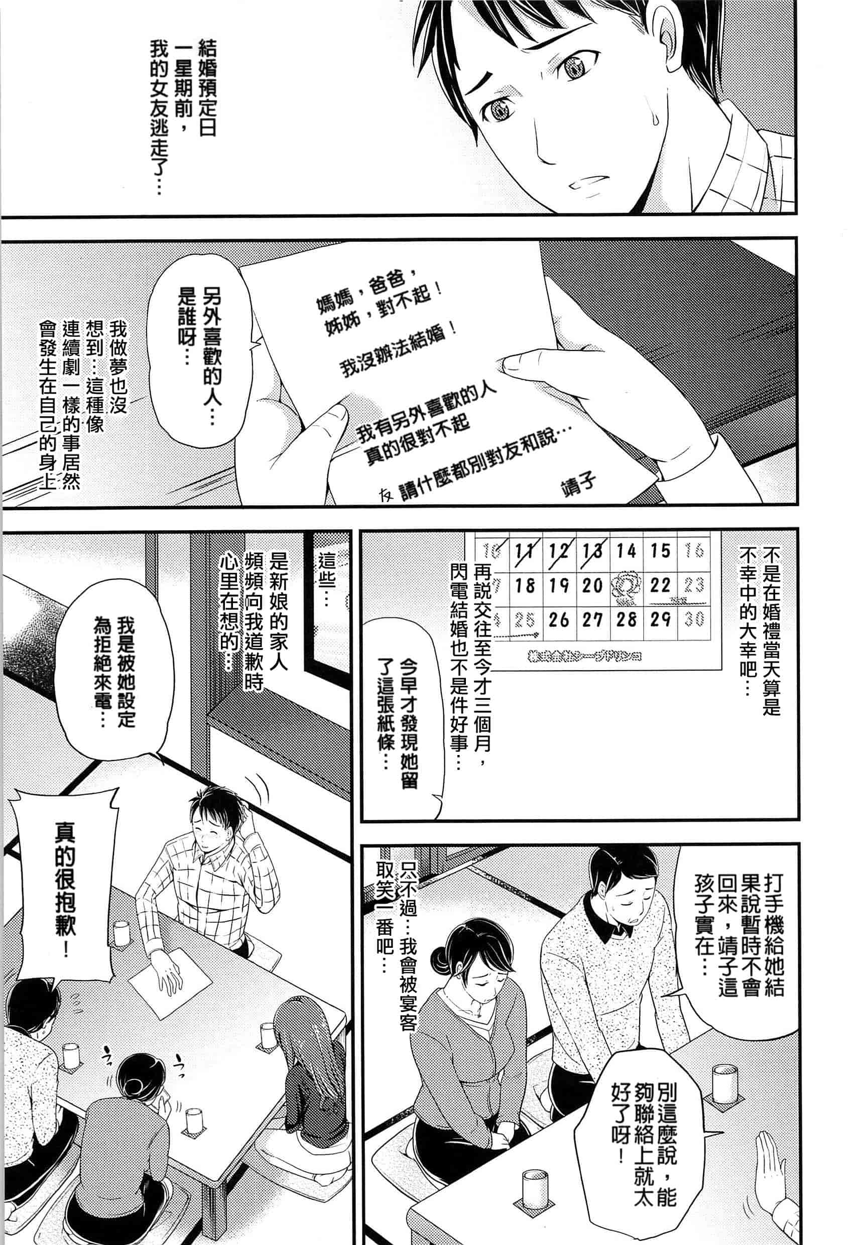 [シュガーミルク] オルガムスメ_第2集