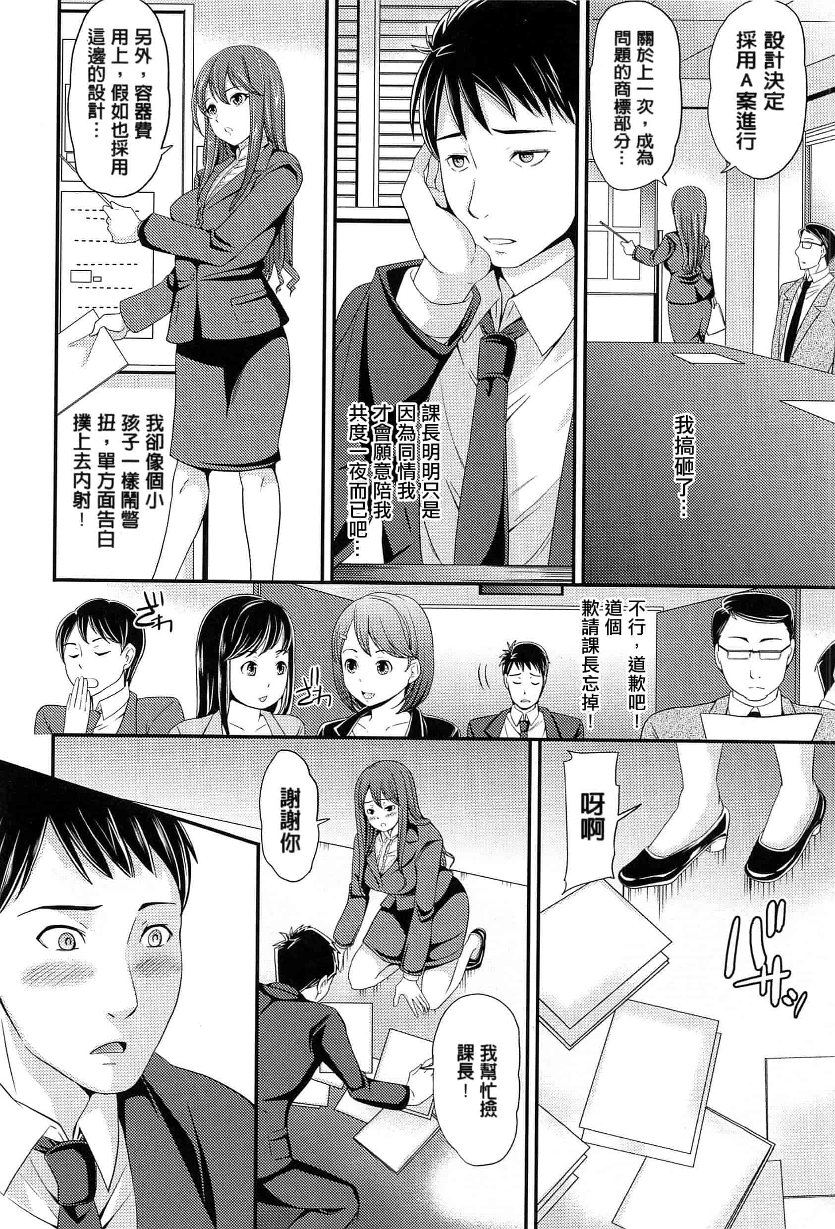 [シュガーミルク] オルガムスメ_第2集