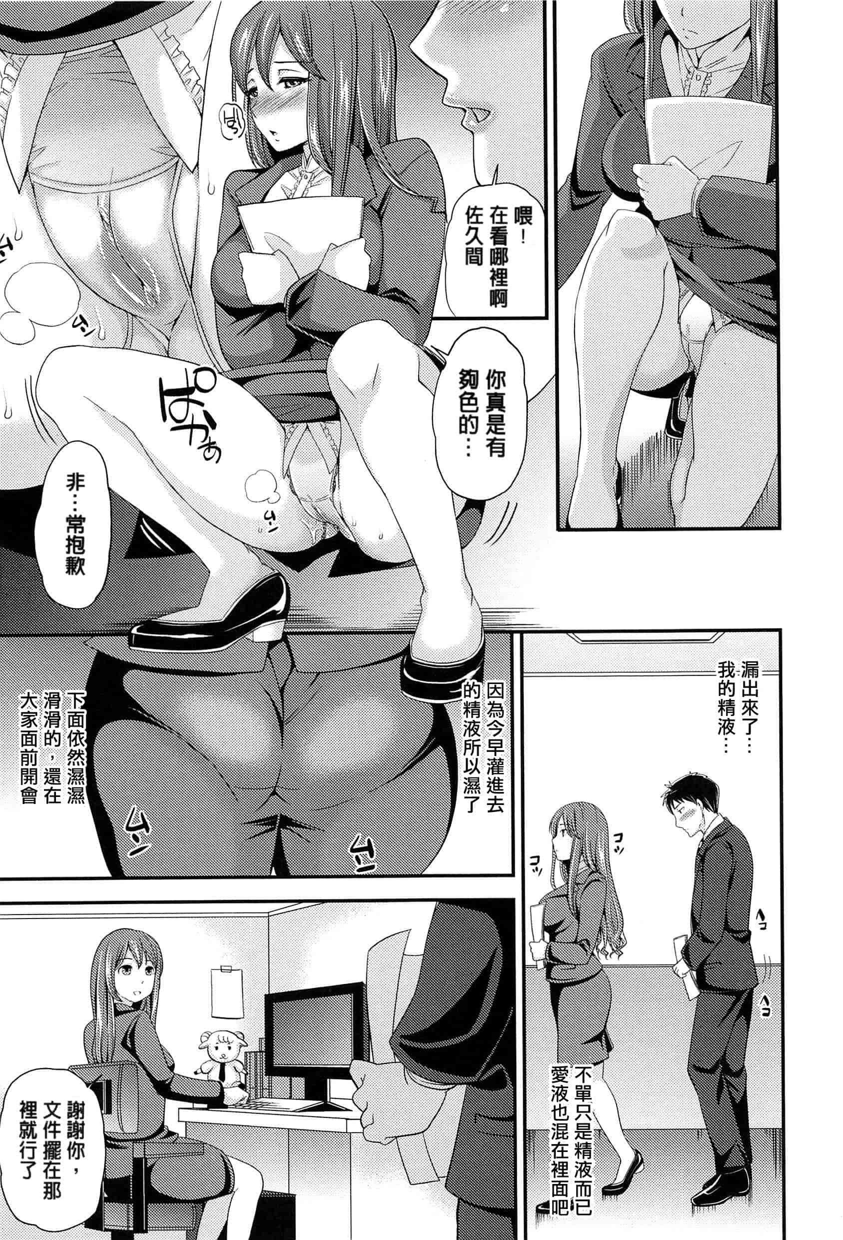 [シュガーミルク] オルガムスメ_第2集