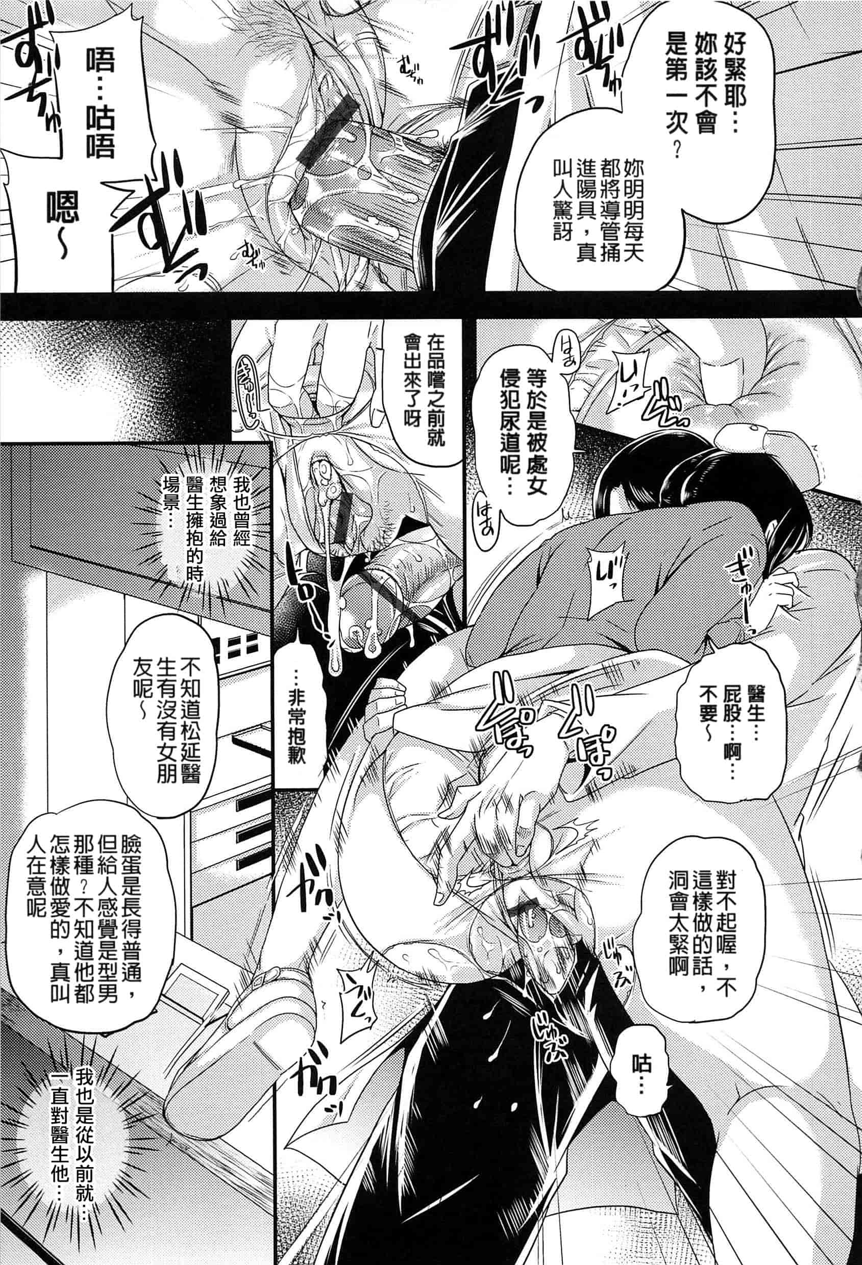 [シュガーミルク] オルガムスメ_第3集