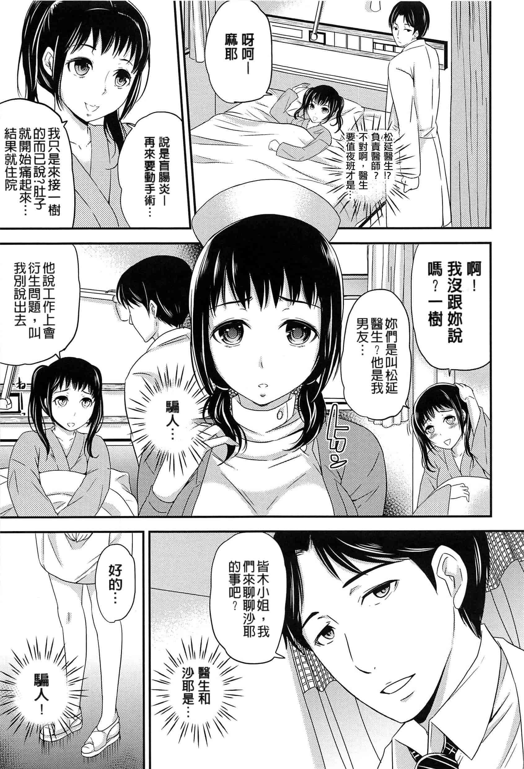 [シュガーミルク] オルガムスメ_第3集