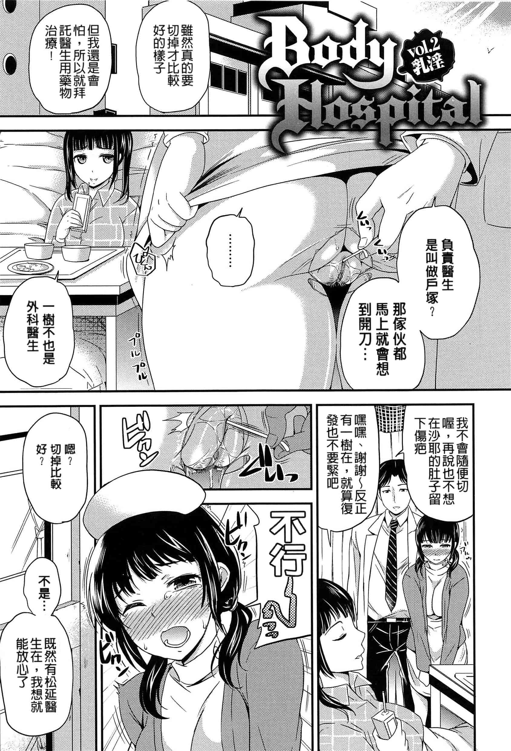 [シュガーミルク] オルガムスメ_第3集