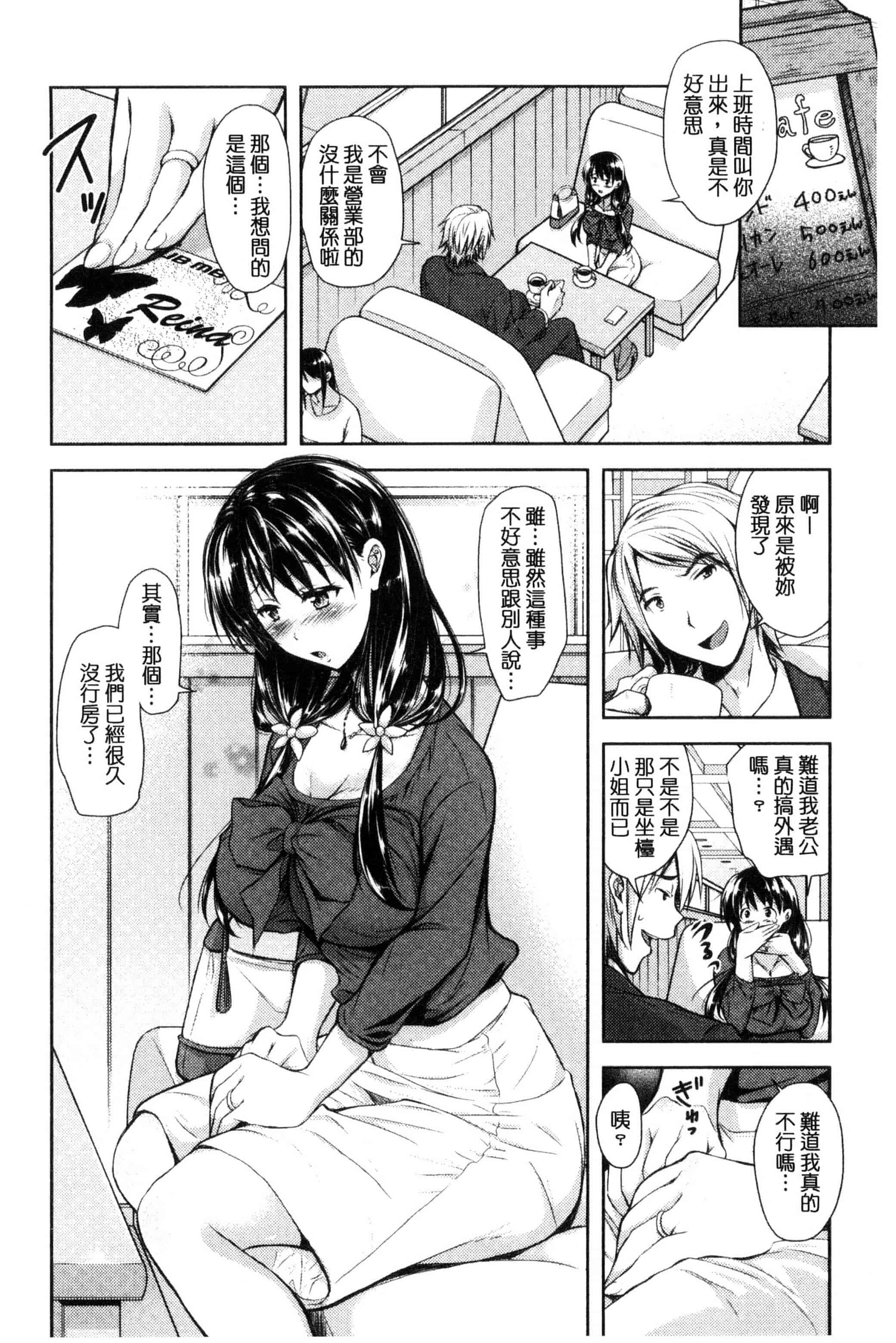 [シロノマヒロ] 欲負け妻の淫乱本性_第3集