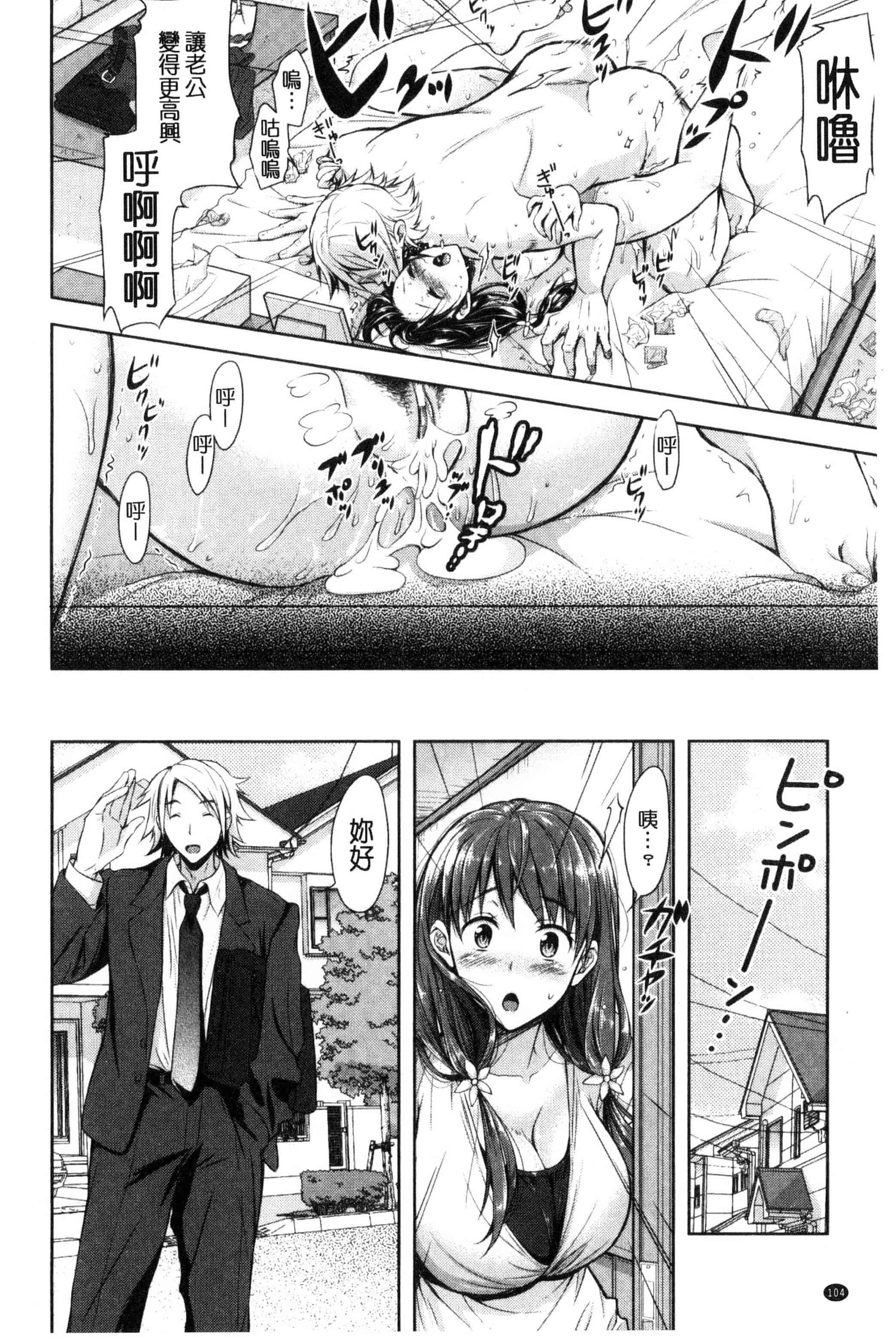 [シロノマヒロ] 欲負け妻の淫乱本性_第3集