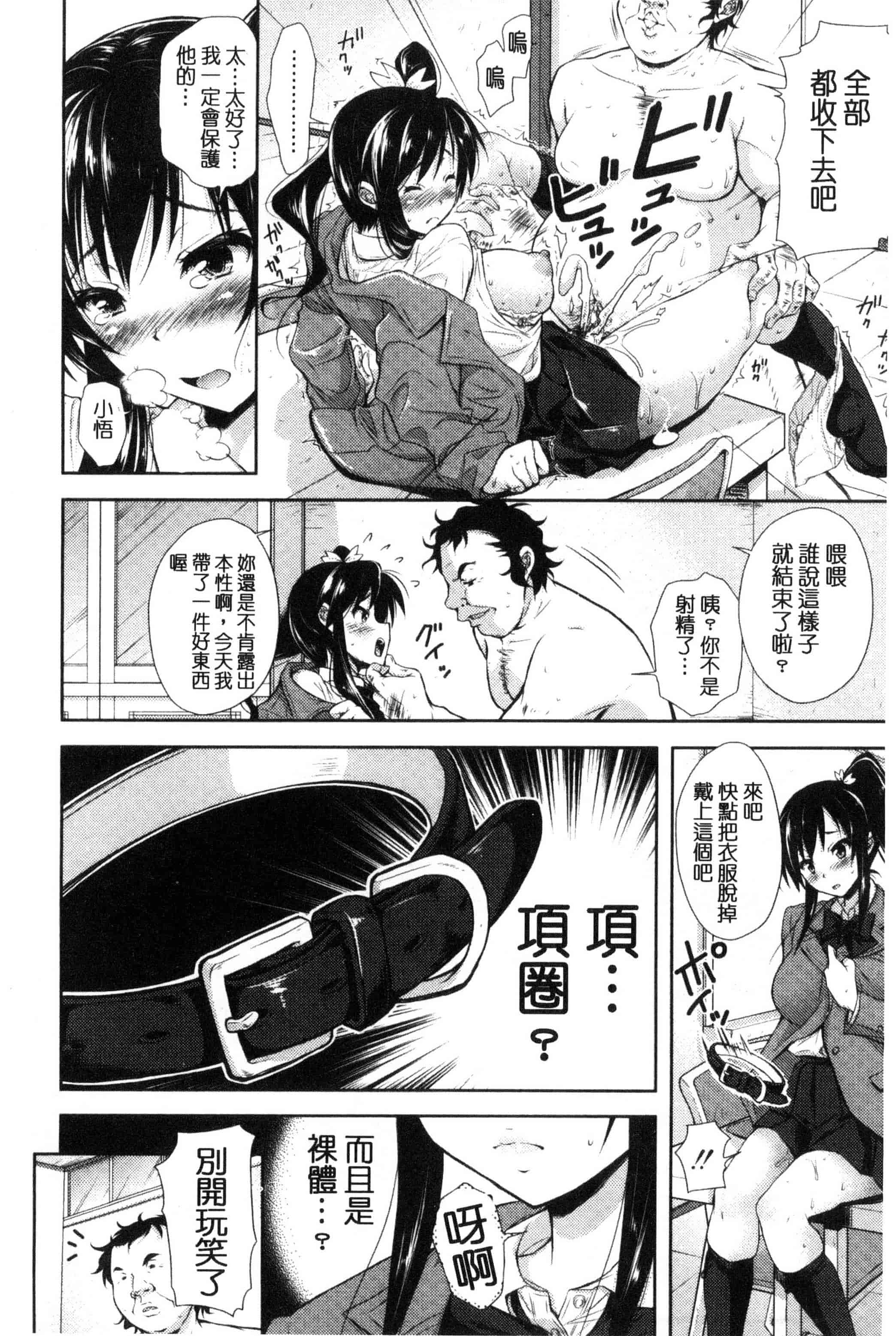 [シロノマヒロ] 欲負け妻の淫乱本性_第4集