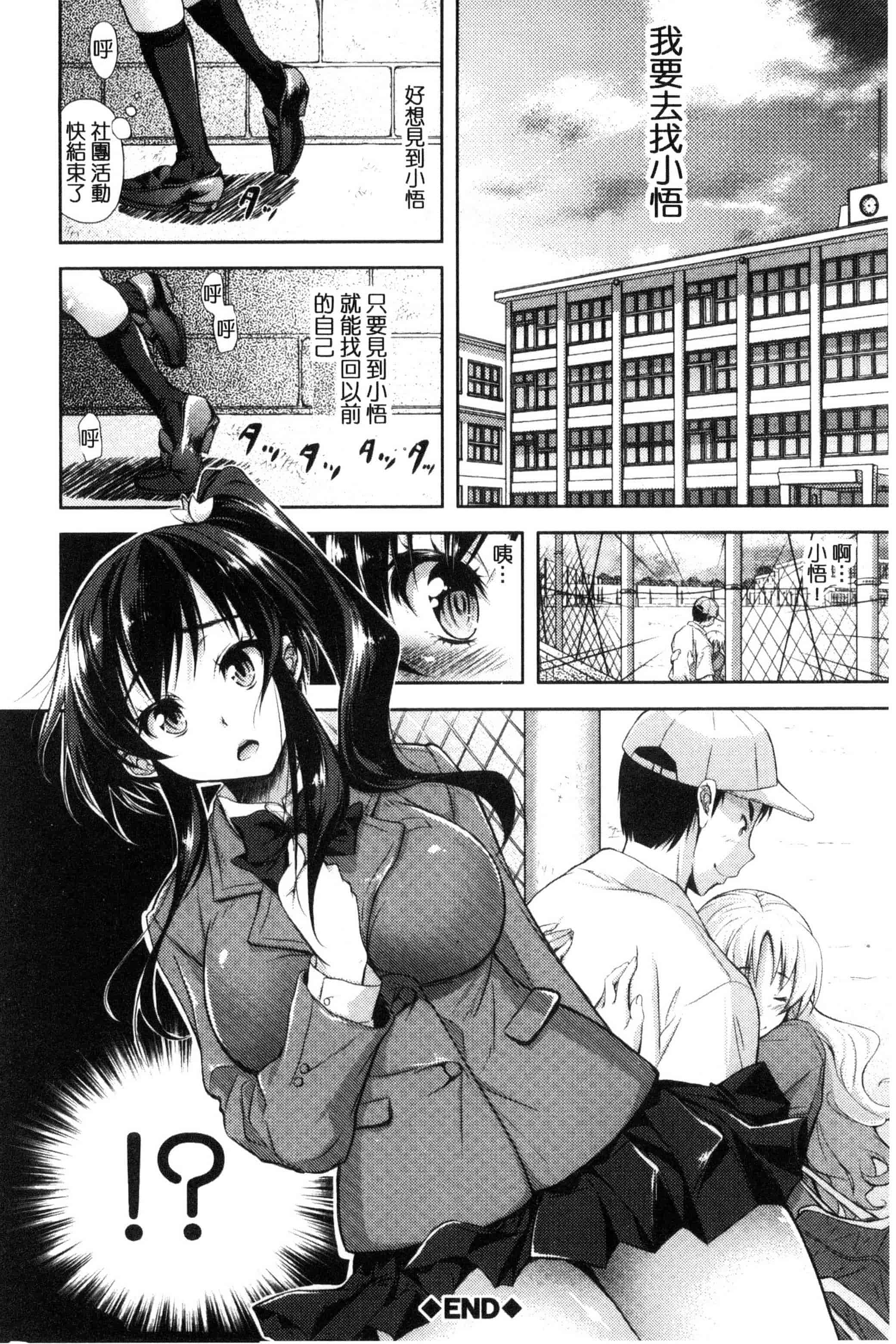 [シロノマヒロ] 欲負け妻の淫乱本性_第4集