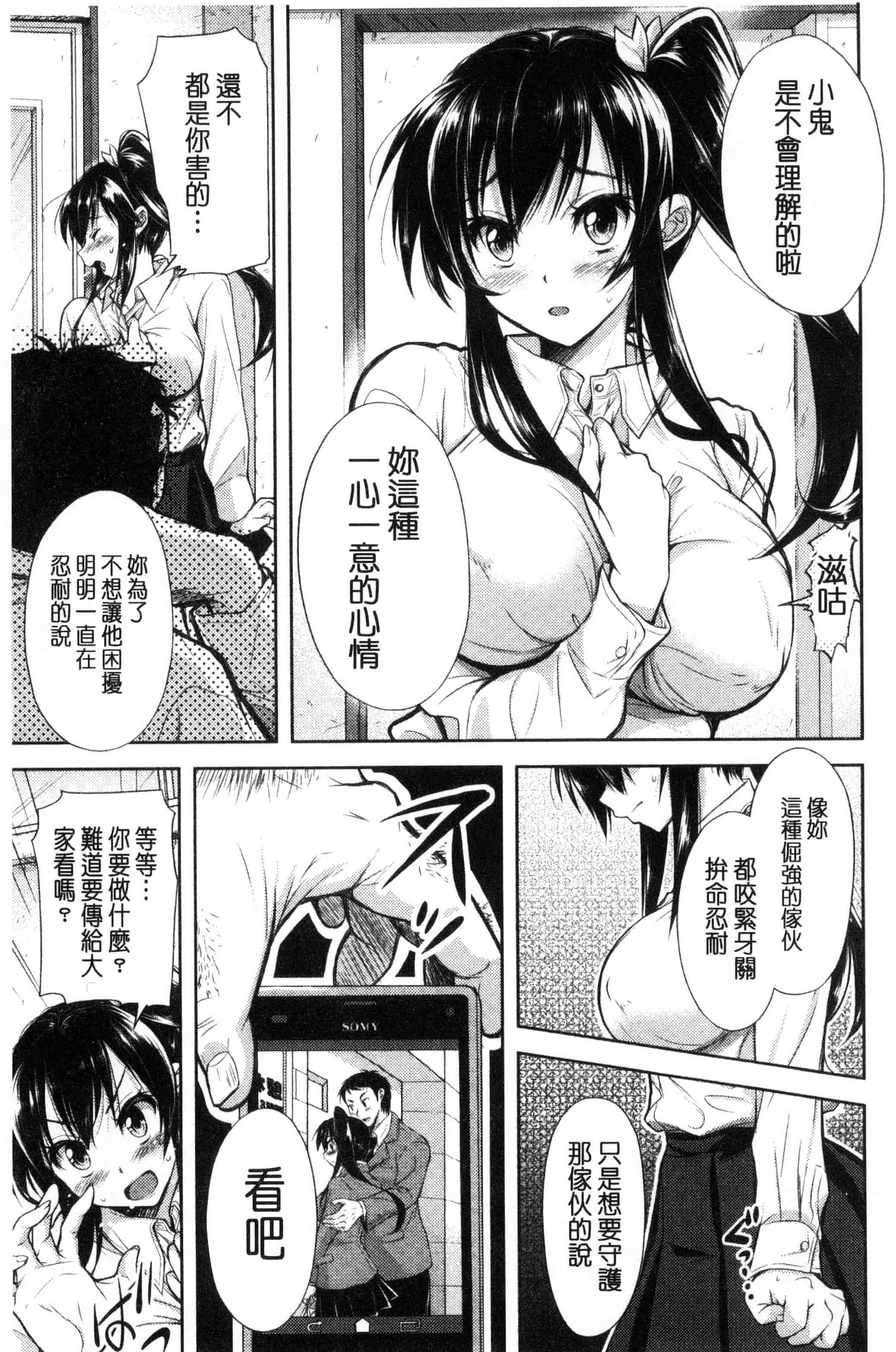 [シロノマヒロ] 欲負け妻の淫乱本性_第4集