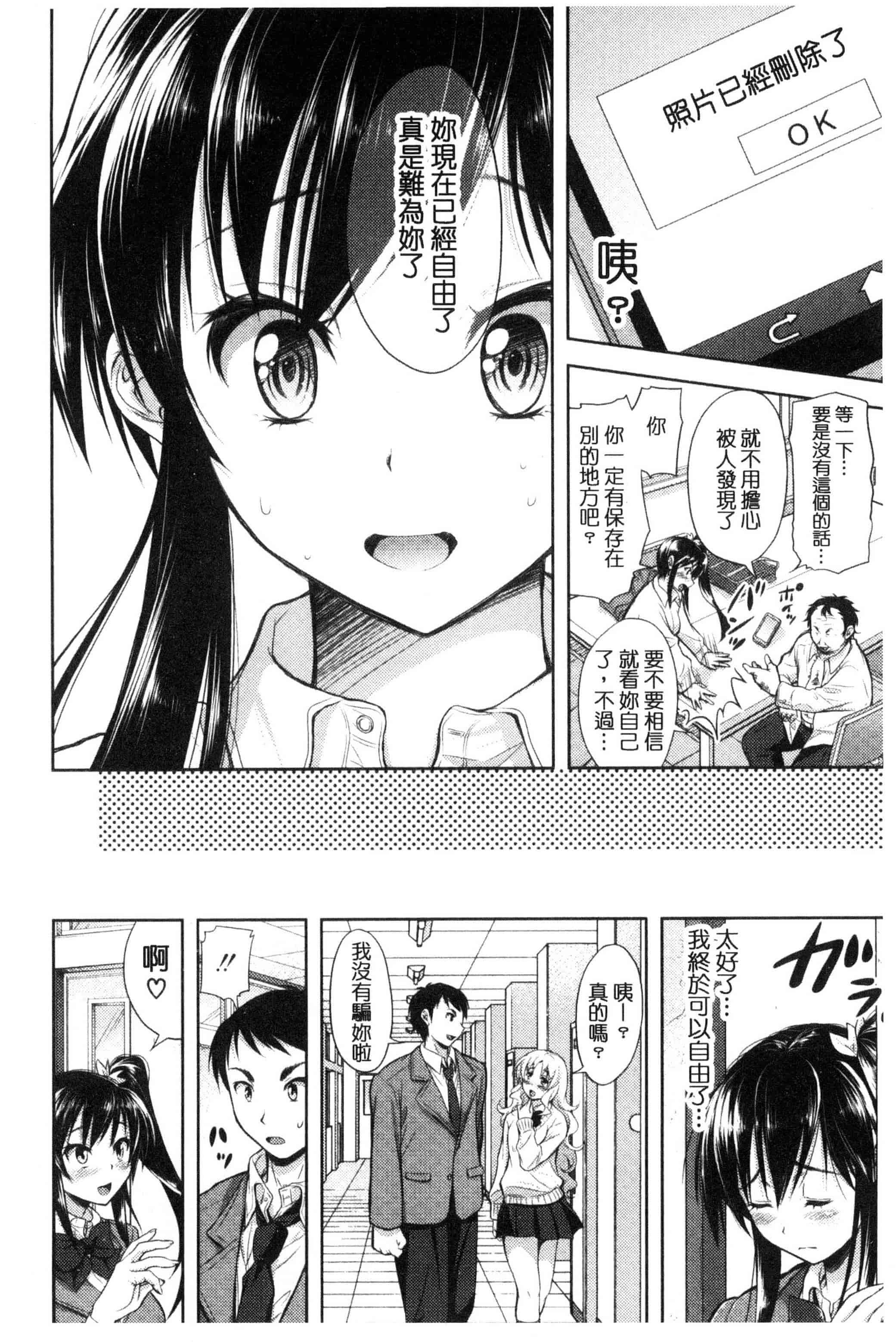 [シロノマヒロ] 欲負け妻の淫乱本性_第4集