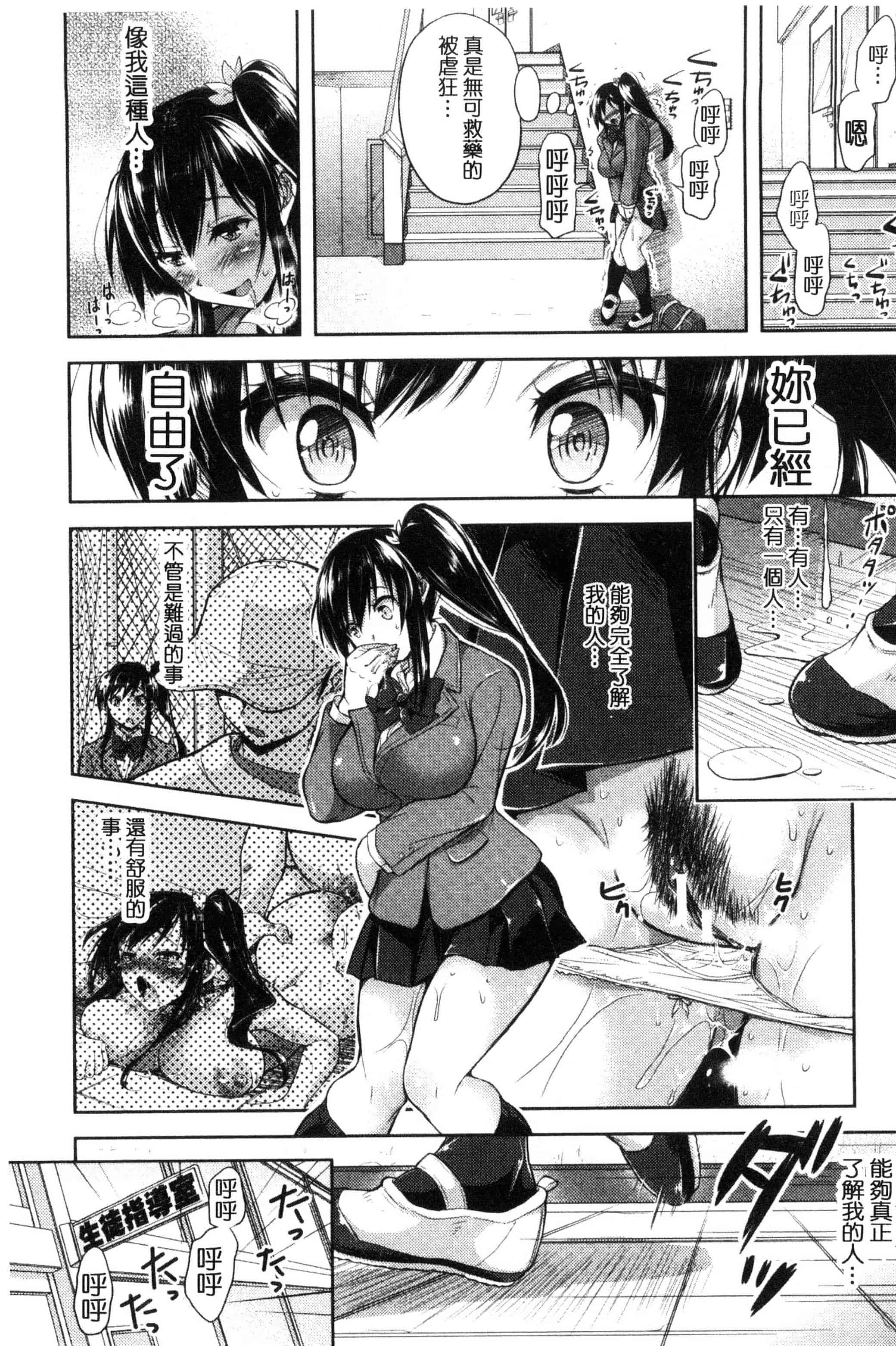 [シロノマヒロ] 欲負け妻の淫乱本性_第4集