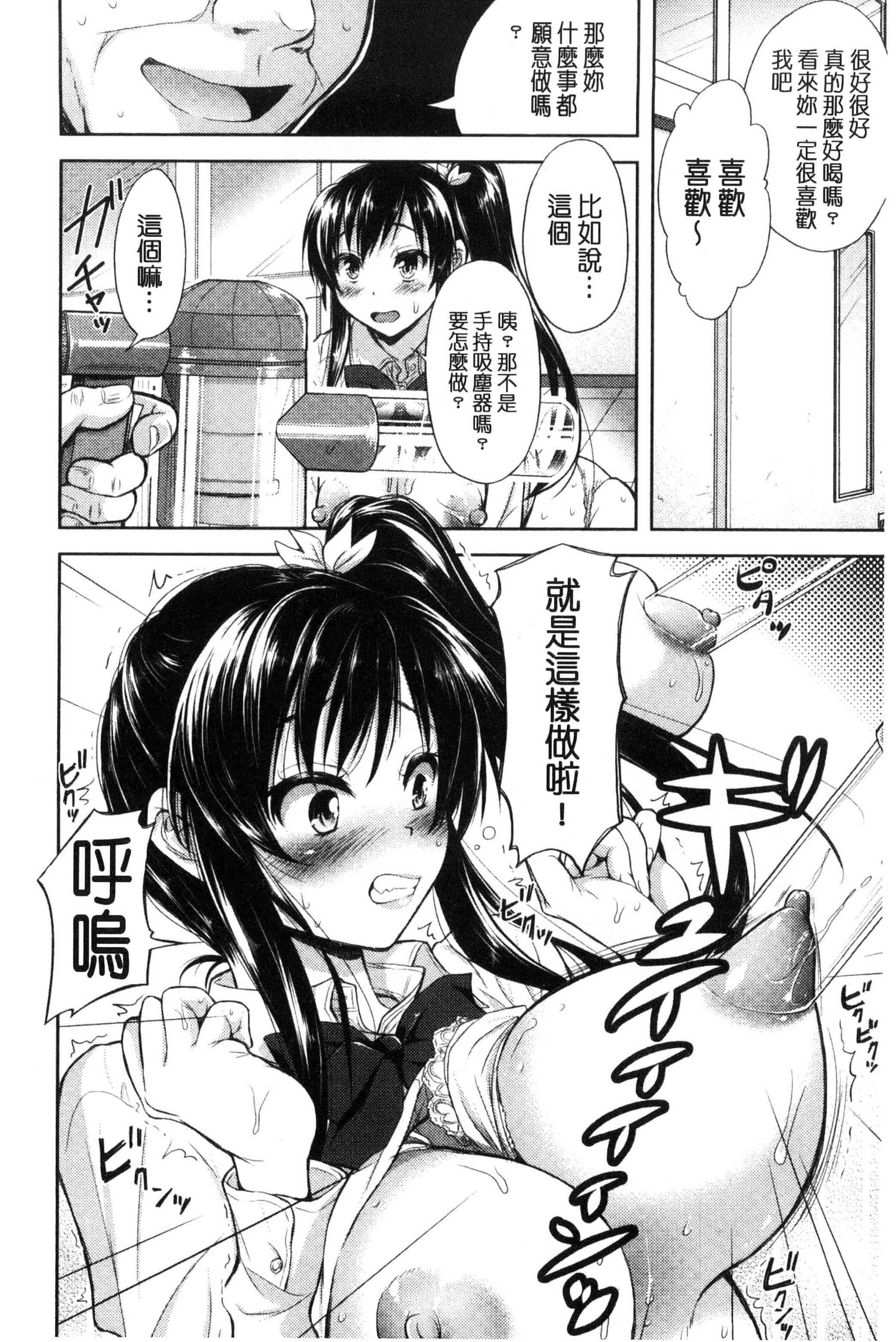 [シロノマヒロ] 欲負け妻の淫乱本性_第4集
