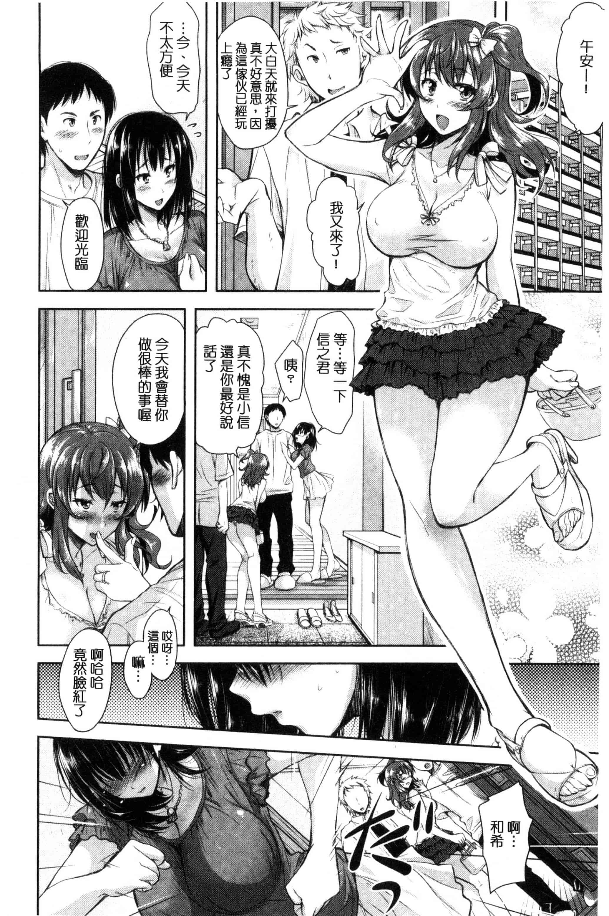 [シロノマヒロ] 欲負け妻の淫乱本性_第1集