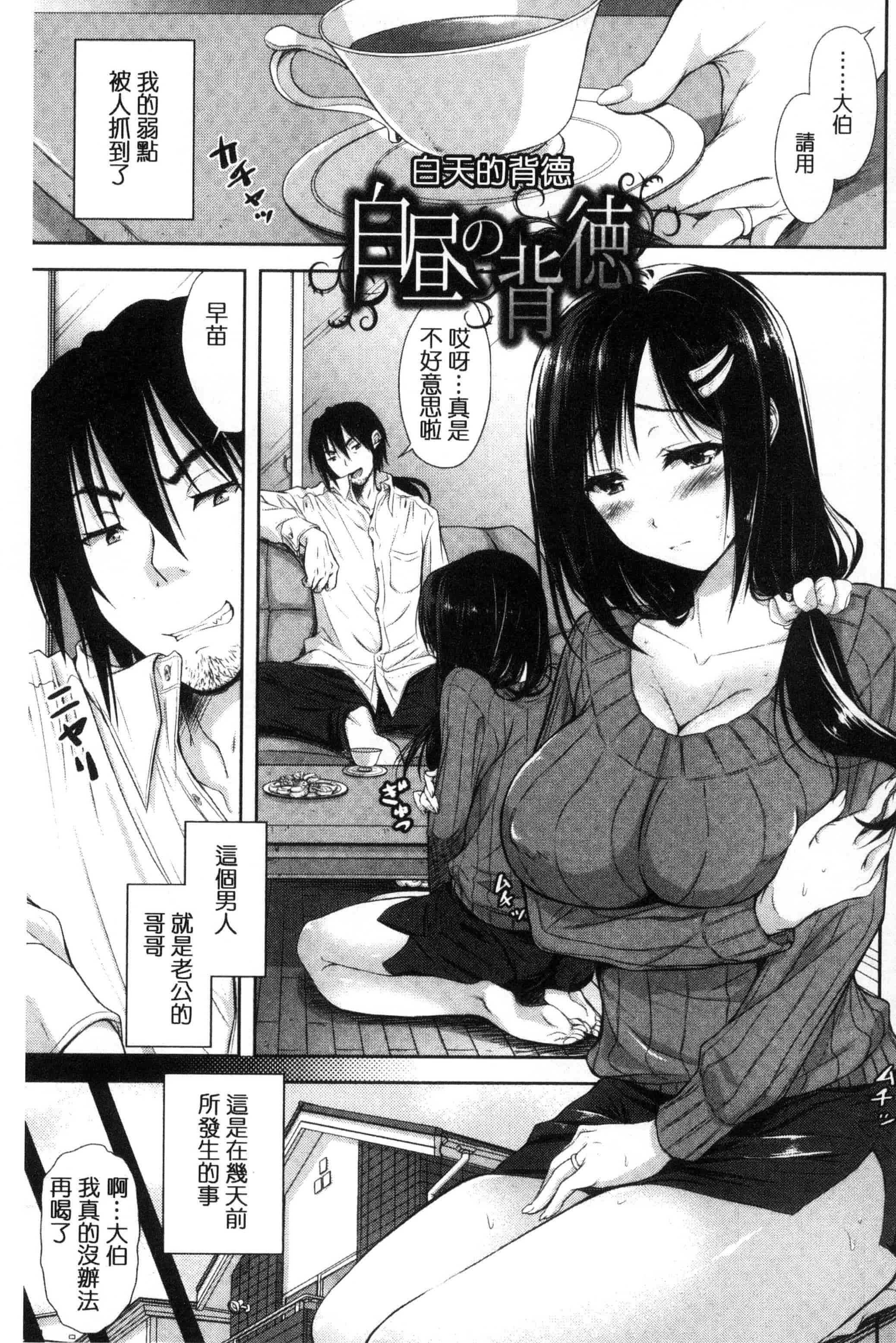 [シロノマヒロ] 欲負け妻の淫乱本性_第5集