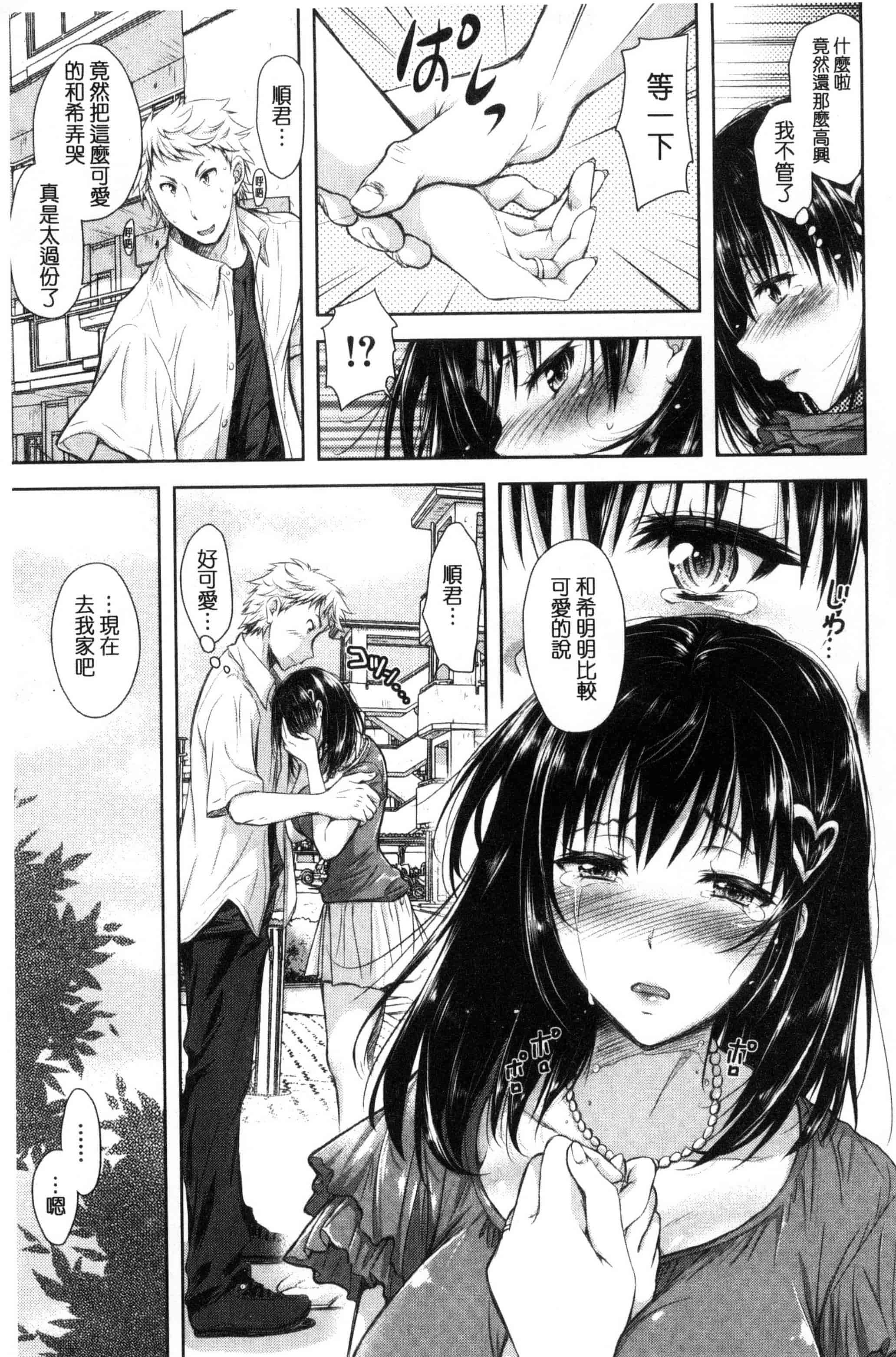 [シロノマヒロ] 欲負け妻の淫乱本性_第1集