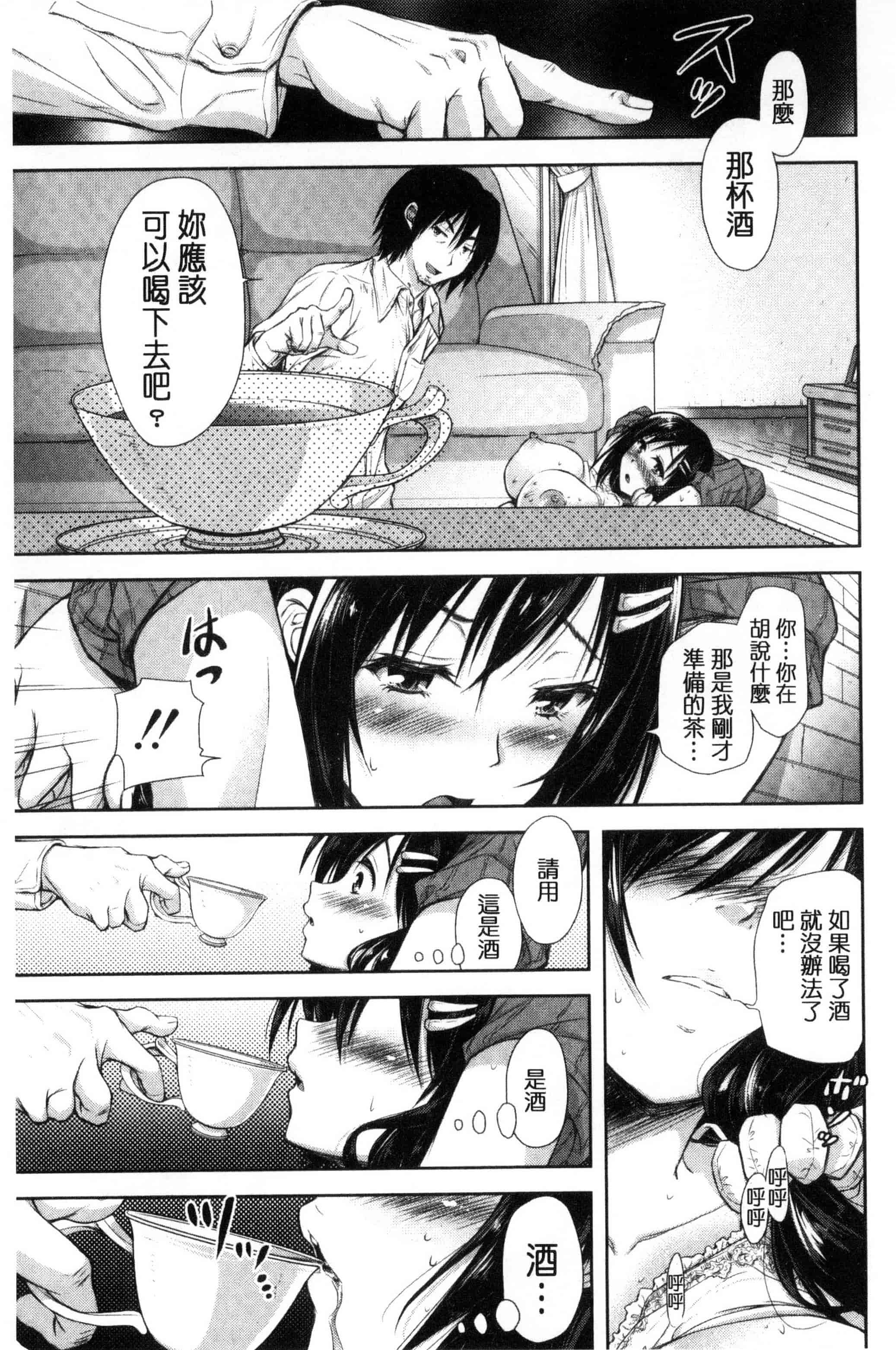 [シロノマヒロ] 欲負け妻の淫乱本性_第5集