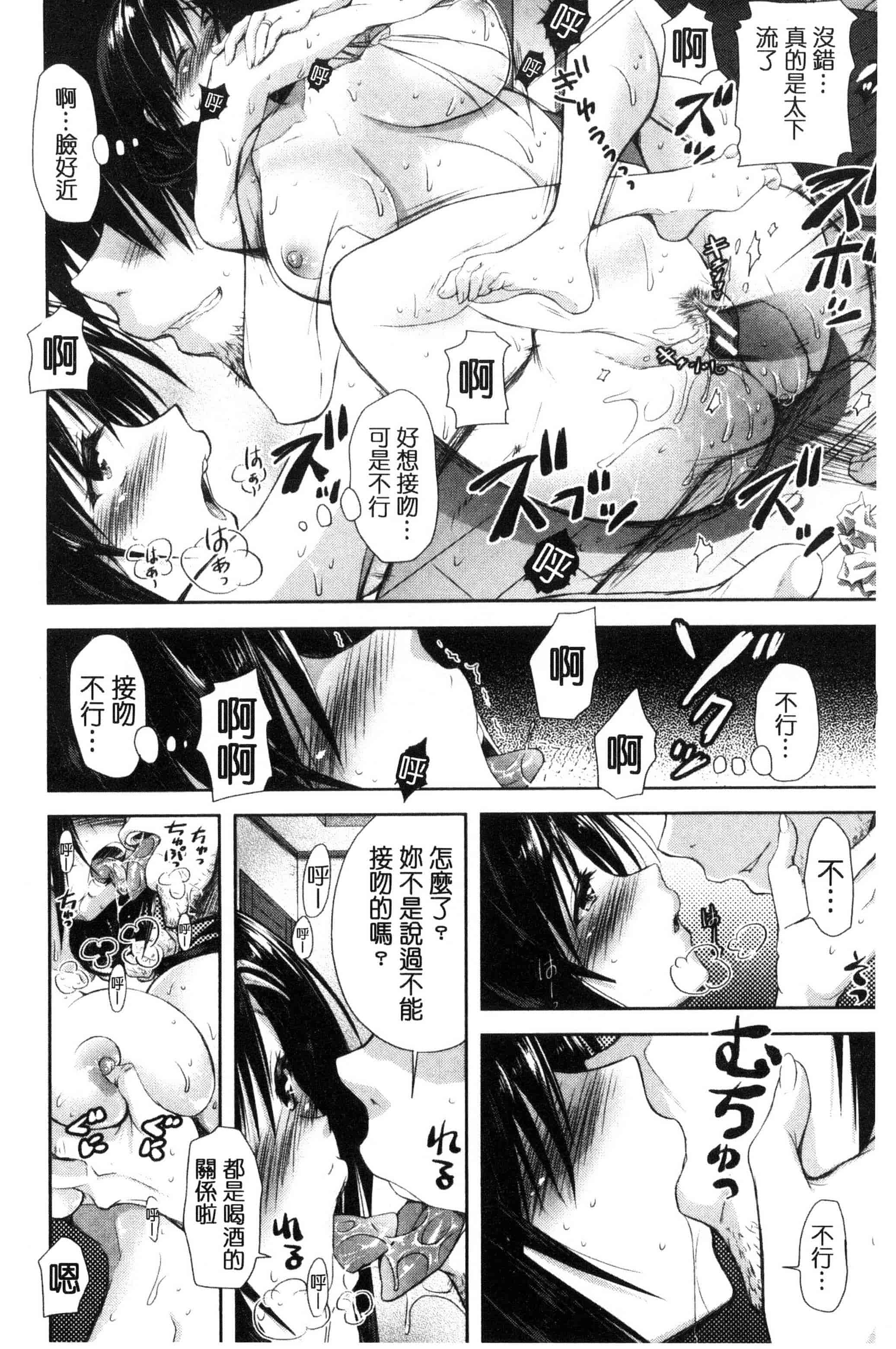 [シロノマヒロ] 欲負け妻の淫乱本性_第5集