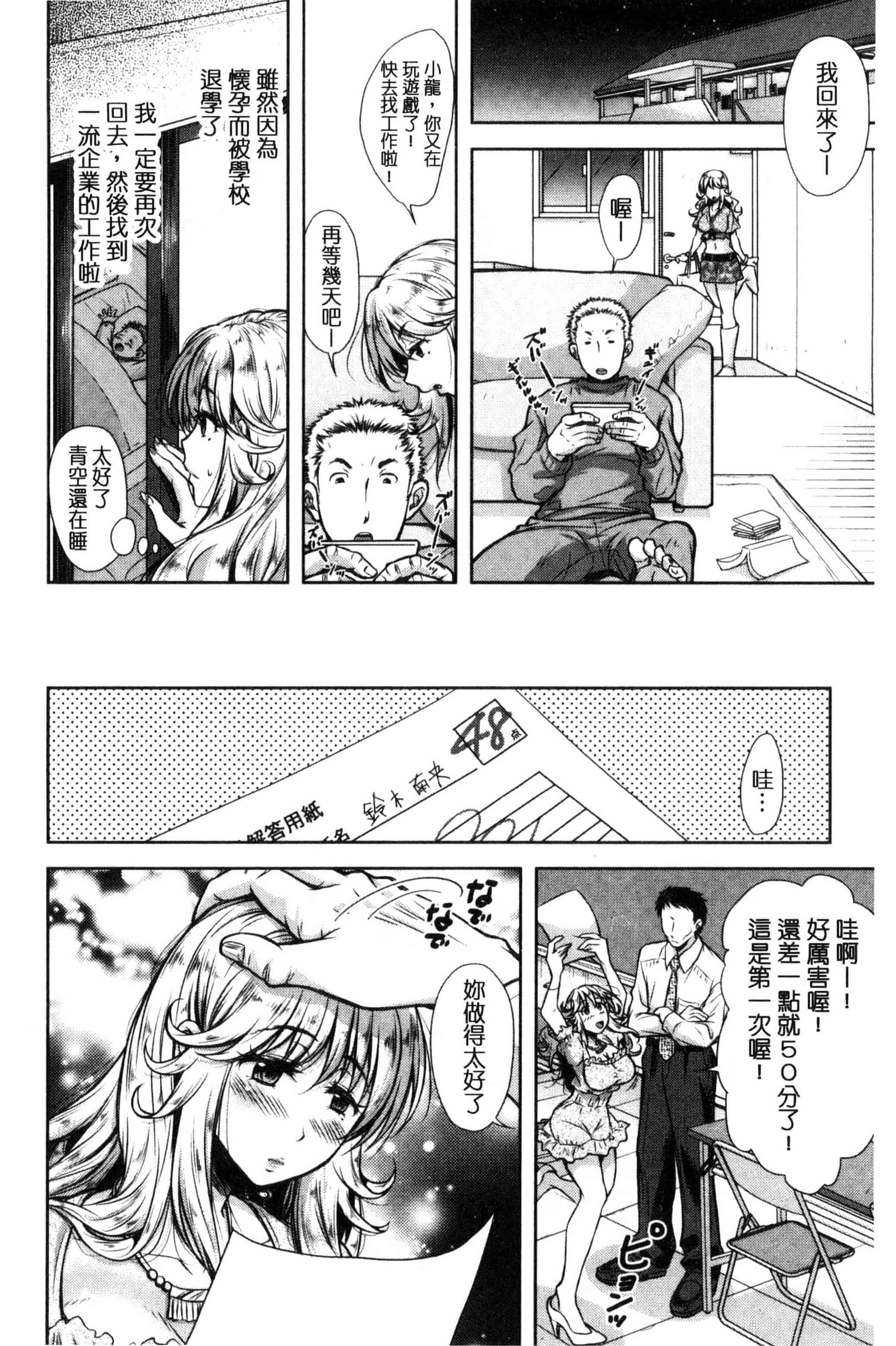 [シロノマヒロ] 欲負け妻の淫乱本性_第5集