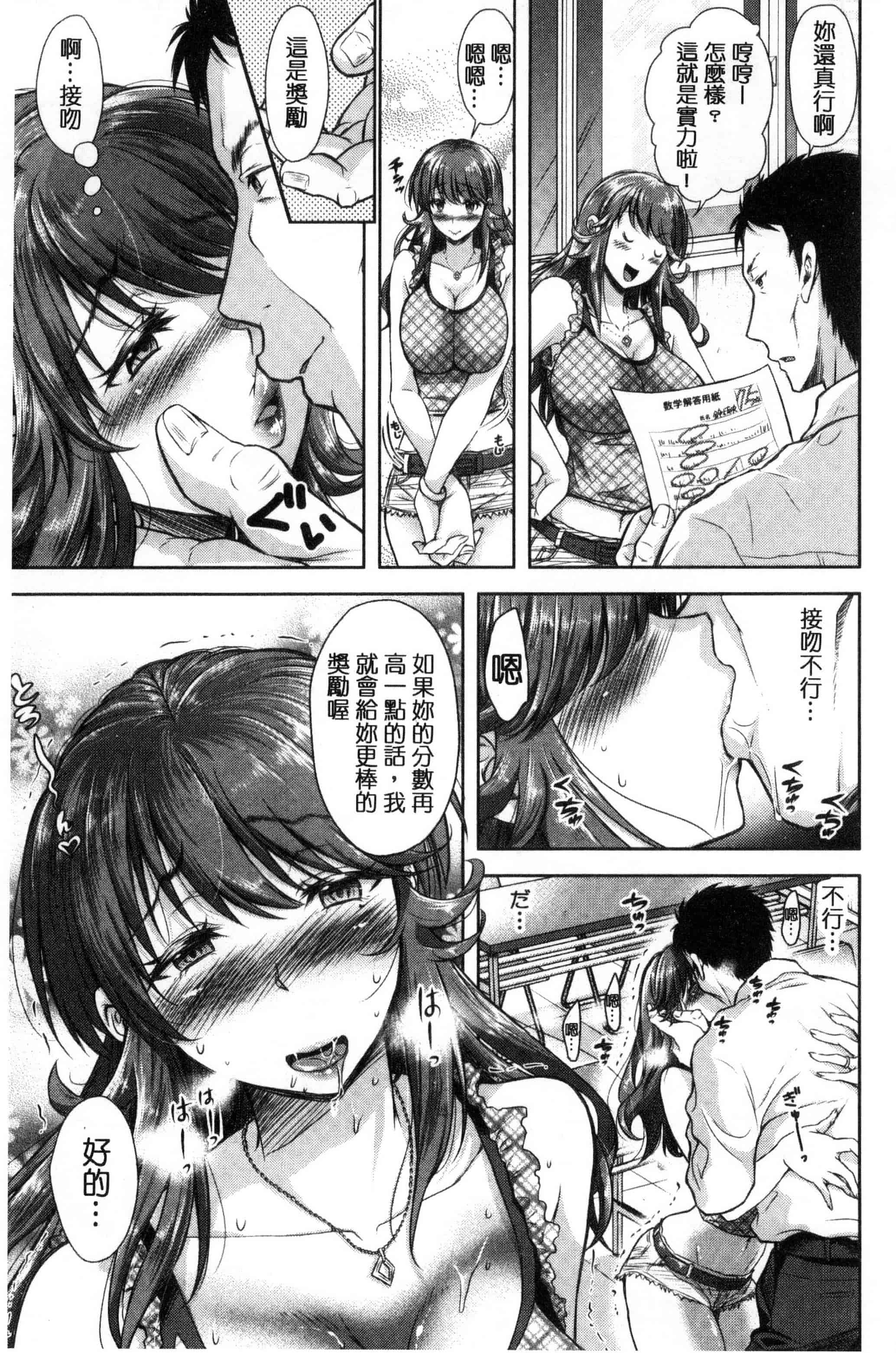 [シロノマヒロ] 欲負け妻の淫乱本性_第6集
