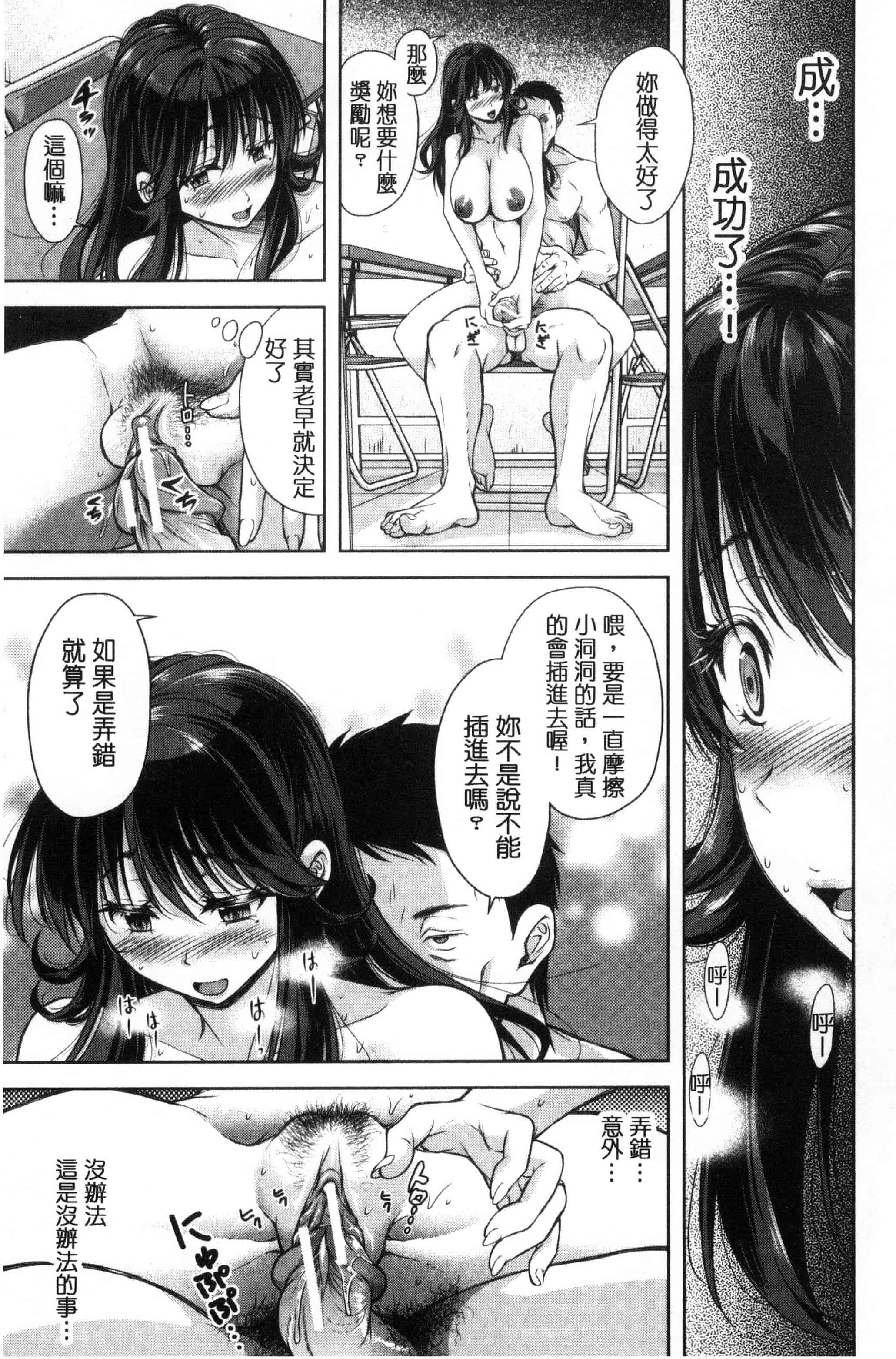 [シロノマヒロ] 欲負け妻の淫乱本性_第6集