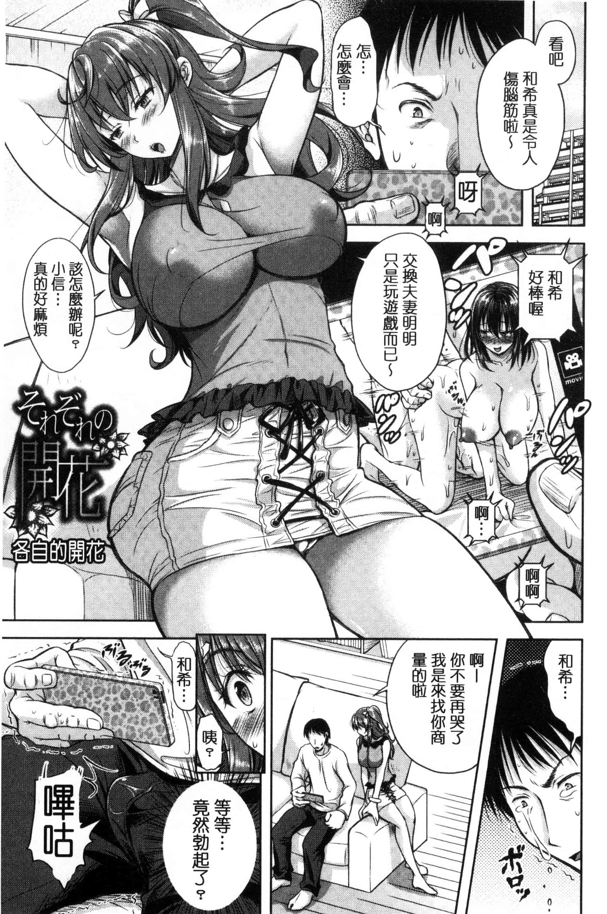 [シロノマヒロ] 欲負け妻の淫乱本性_第6集