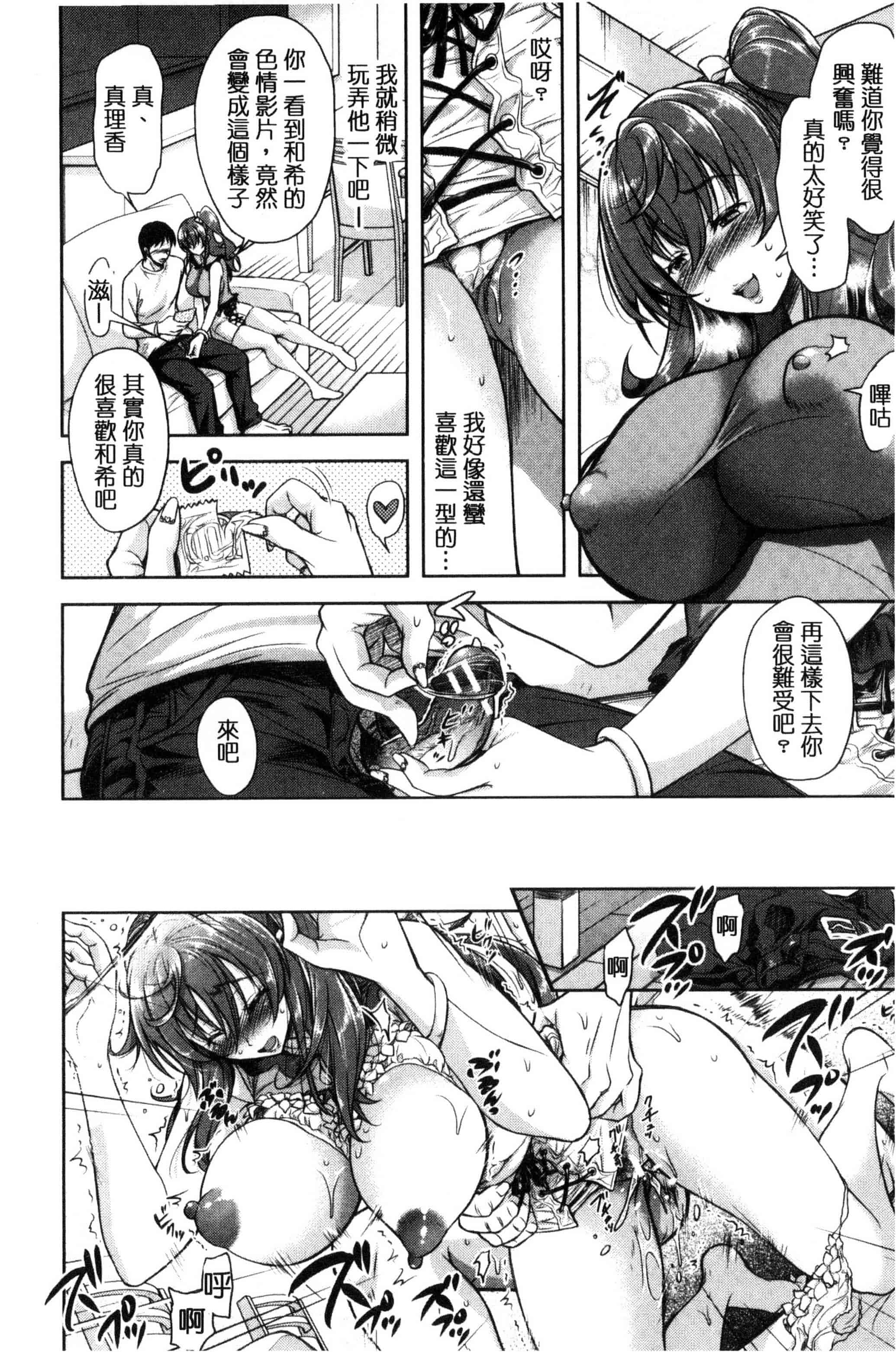 [シロノマヒロ] 欲負け妻の淫乱本性_第6集