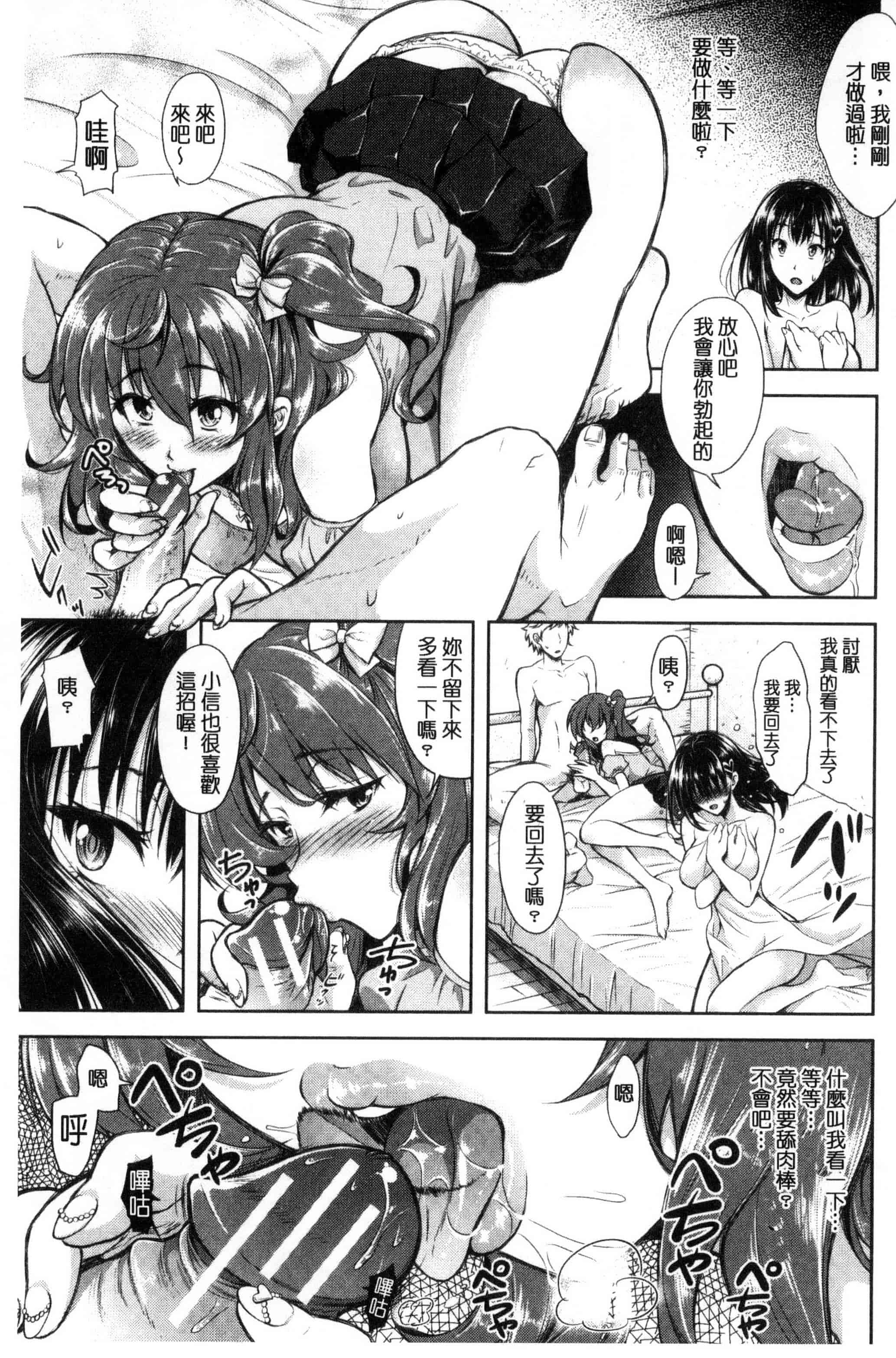 [シロノマヒロ] 欲負け妻の淫乱本性_第1集