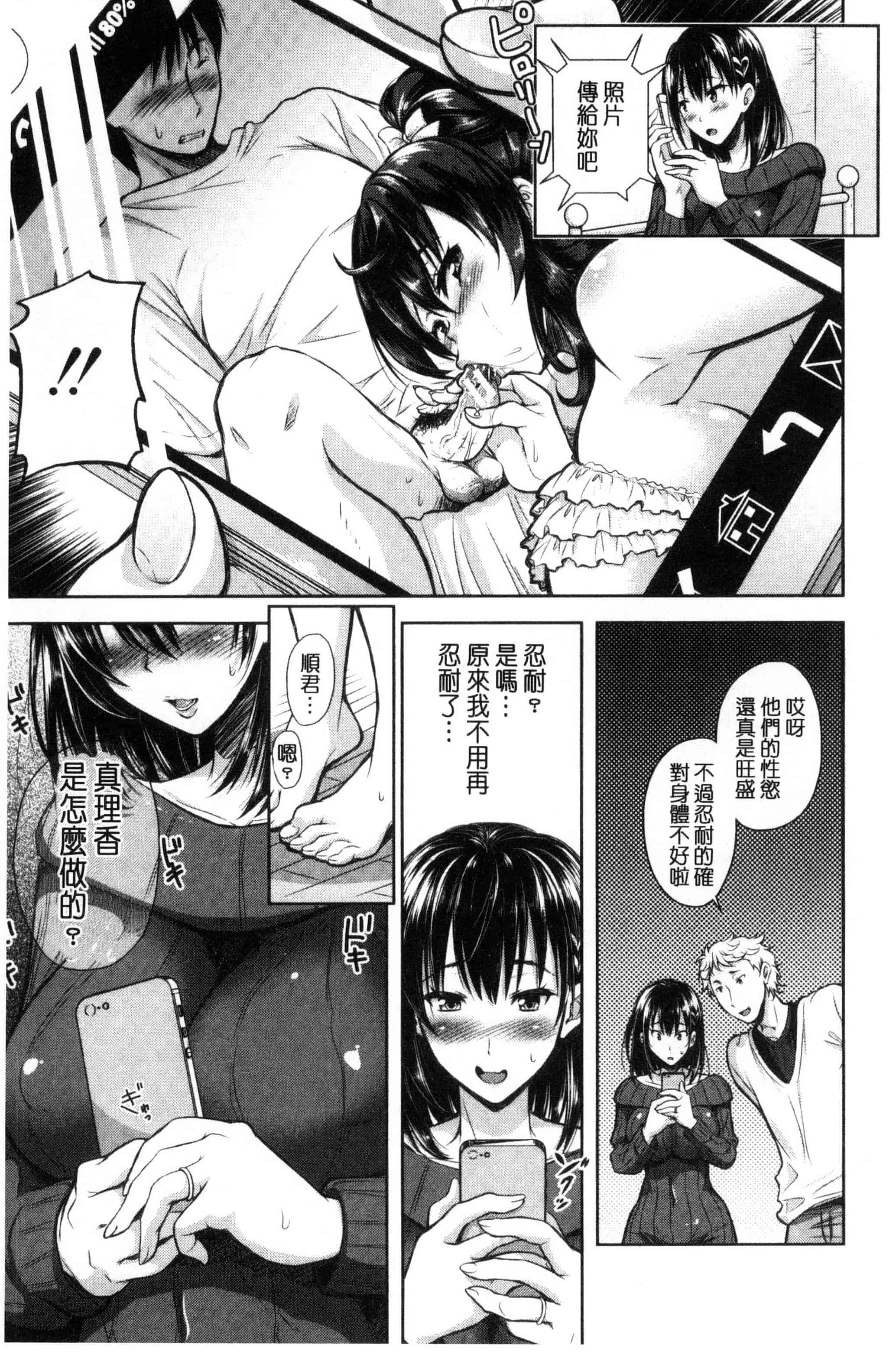 [シロノマヒロ] 欲負け妻の淫乱本性_第2集
