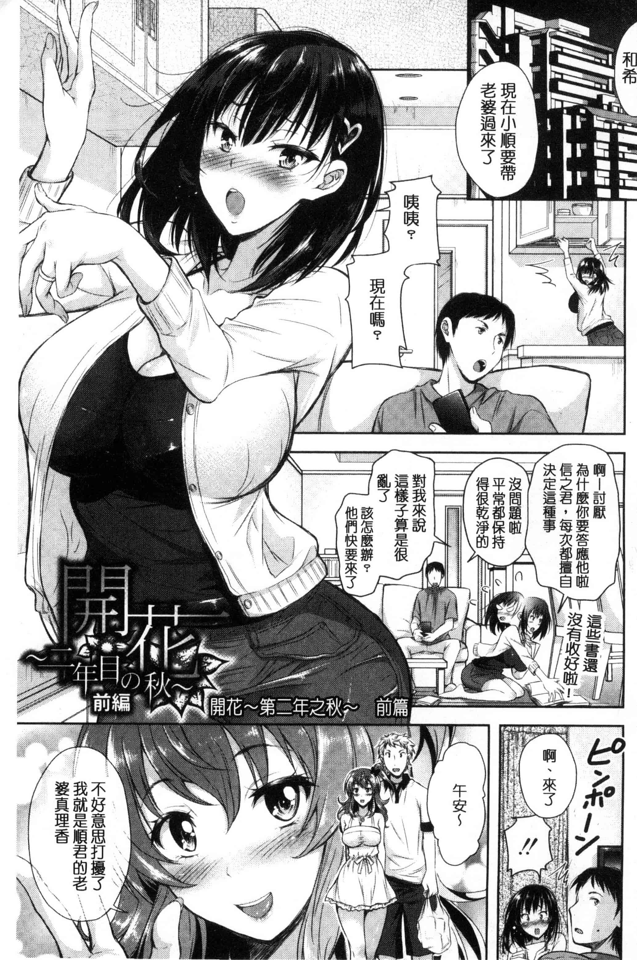 [シロノマヒロ] 欲負け妻の淫乱本性_第1集