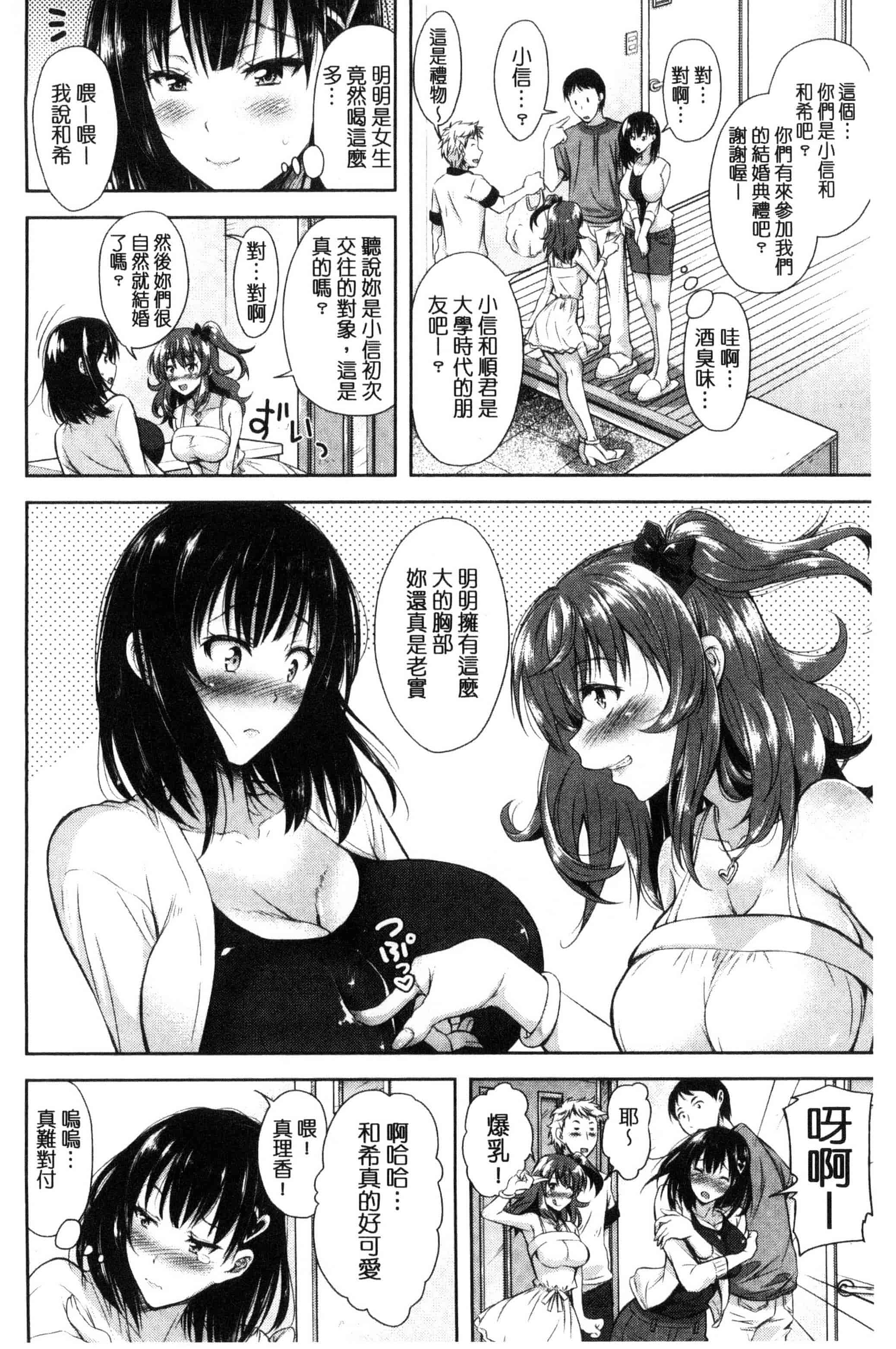 [シロノマヒロ] 欲負け妻の淫乱本性_第1集