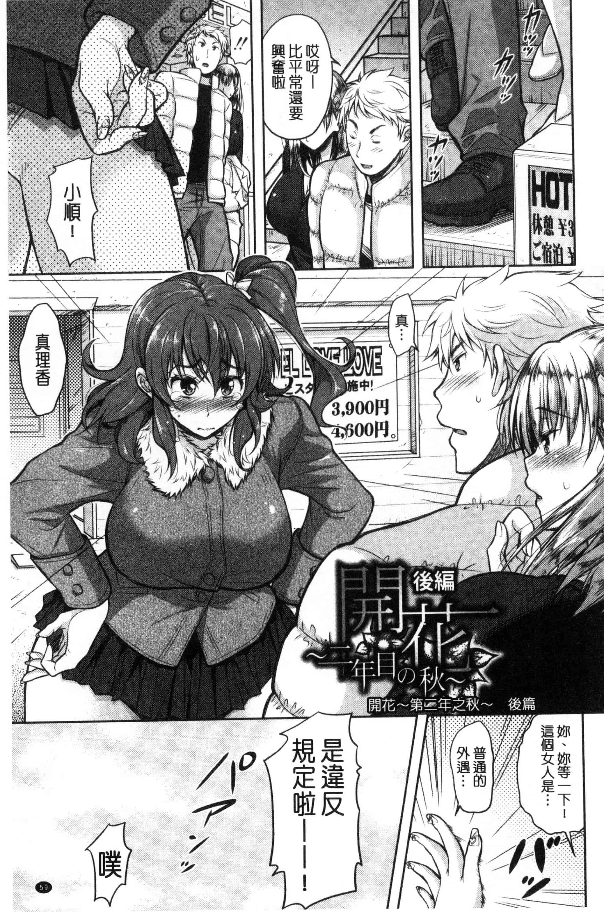 [シロノマヒロ] 欲負け妻の淫乱本性_第2集
