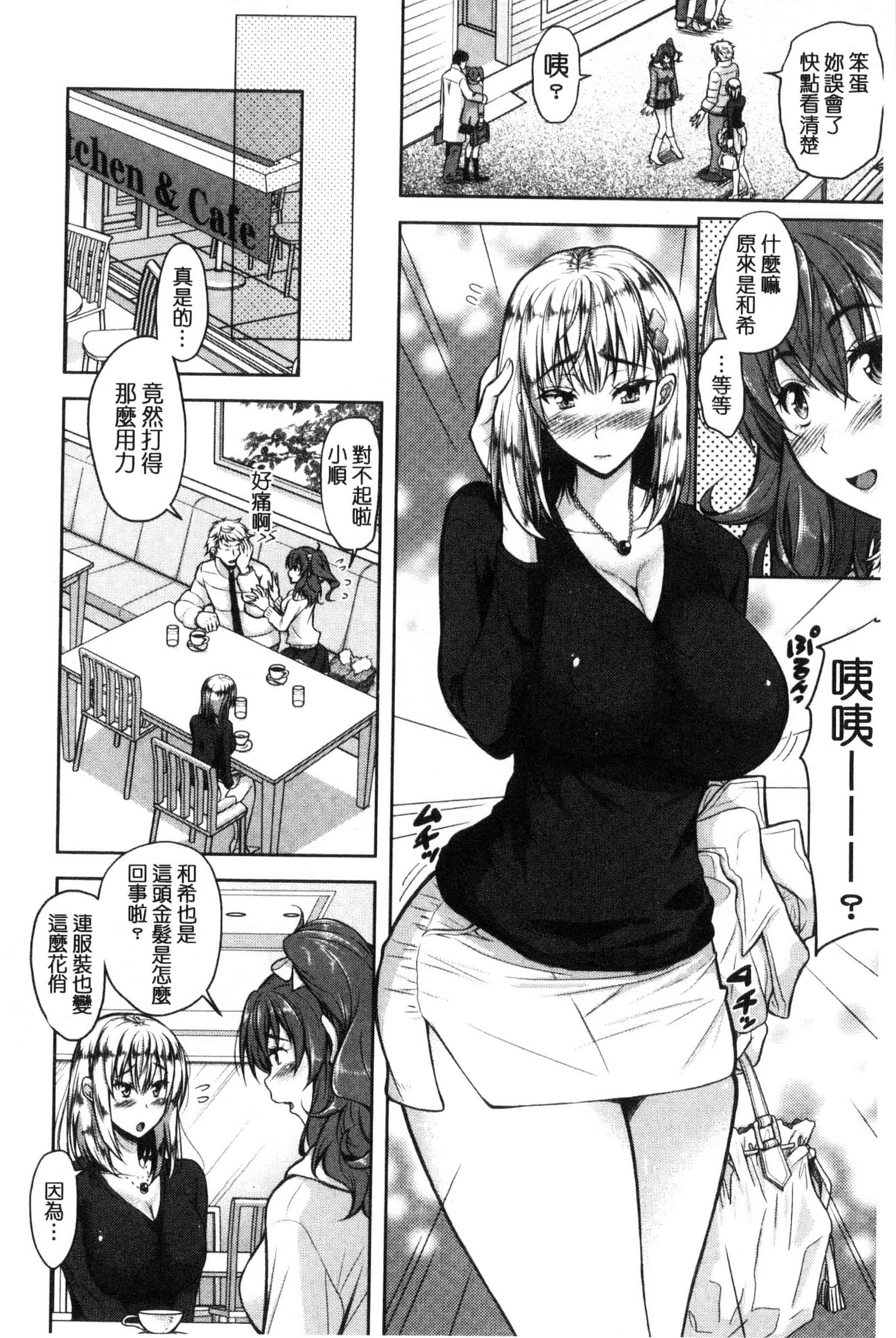 [シロノマヒロ] 欲負け妻の淫乱本性_第2集